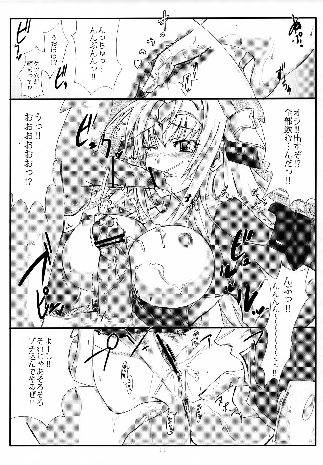 (C75) [ヴェロニカの歯 (の歯)] 三度目の負け戦囚われの姫 (戦国ランス)
