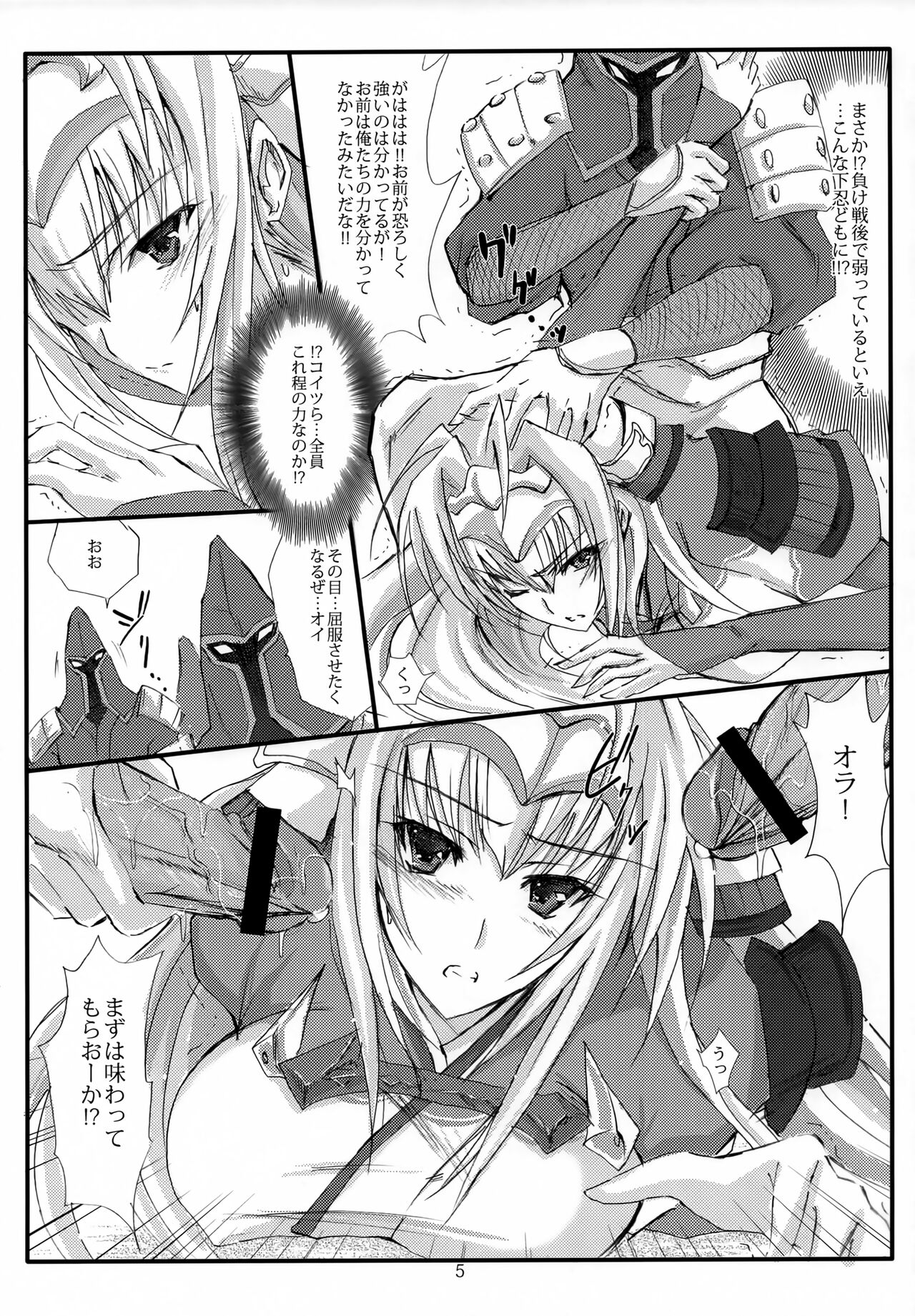 (C75) [ヴェロニカの歯 (の歯)] 三度目の負け戦囚われの姫 (戦国ランス)