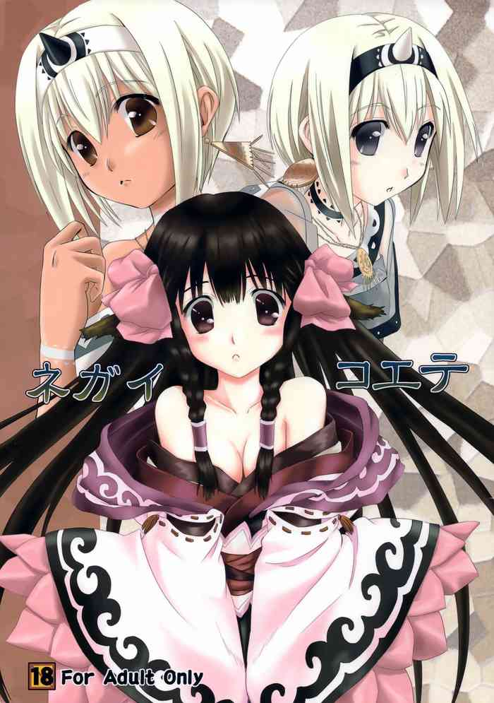 (C89) [感味屋真黒 (くろよろず)] ネガイ コエテ (うたわれるもの)