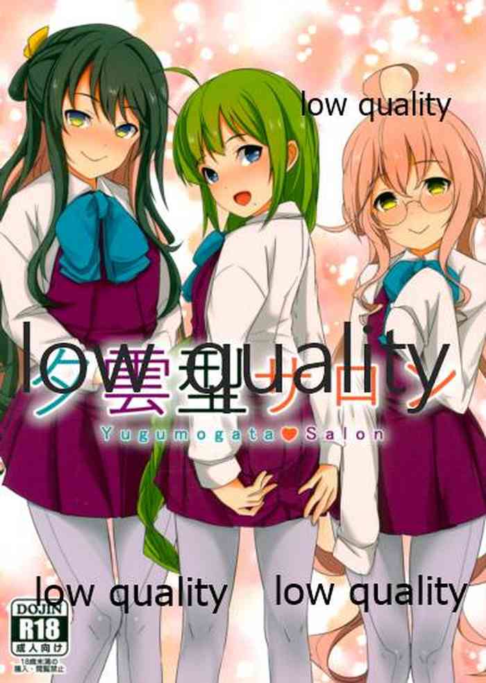 (C92) [でぱれーしょん (キリエっぱ)] 夕雲型サロン (艦隊これくしょん -艦これ-)