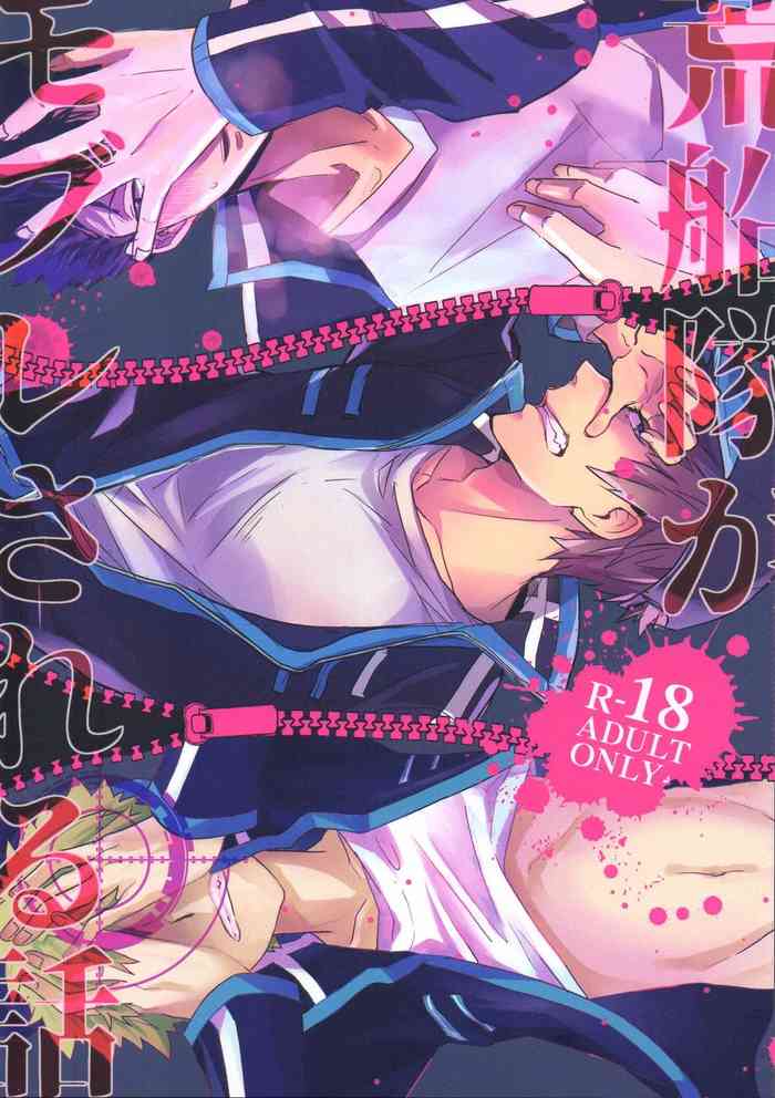 [反れイけモブおじさん！(青木.渋谷アラタ.柏木のん)] 荒船隊がモブレされる話 (ワールドトリガー)