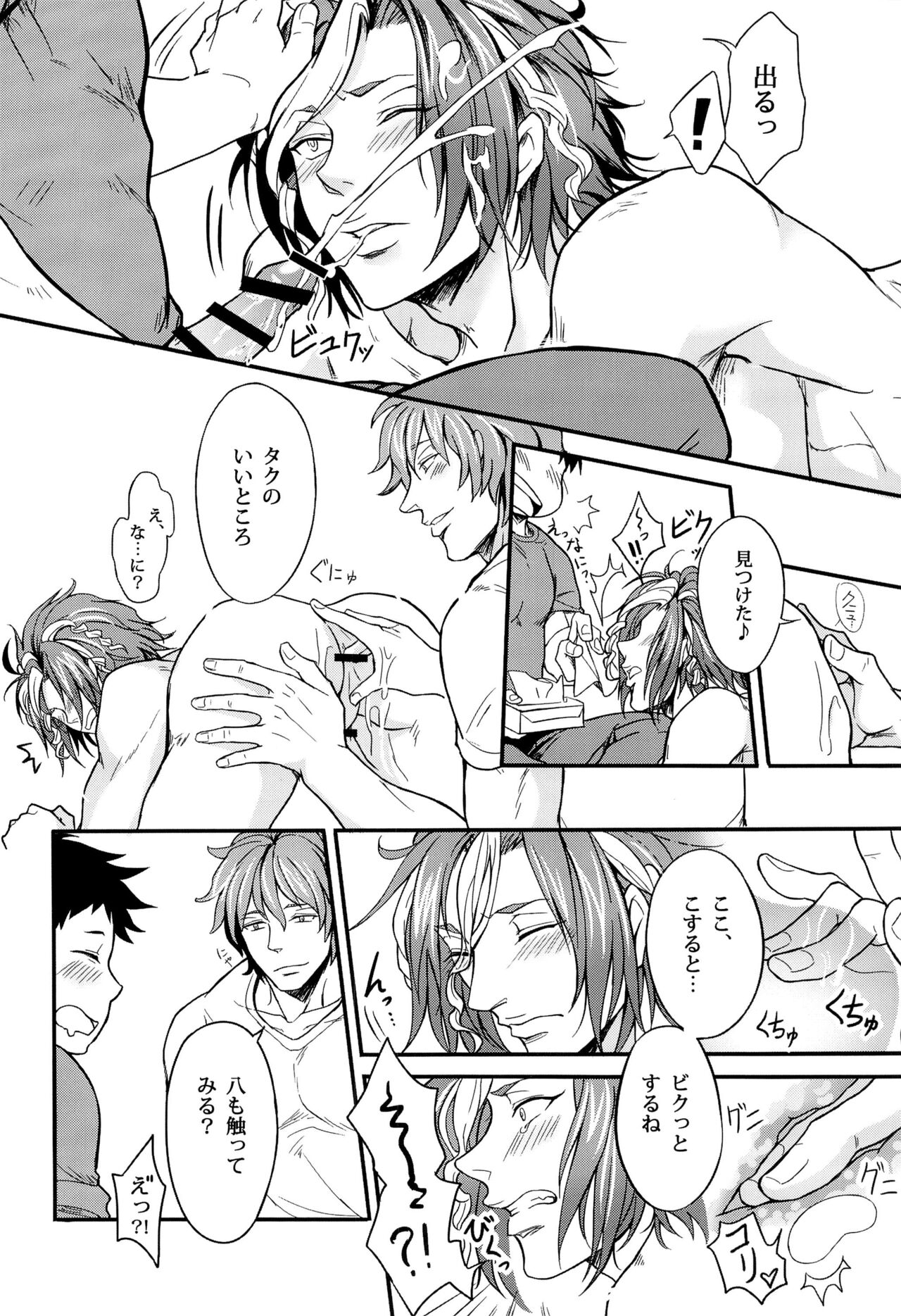 (SUPER26) [脳内補完 (k.kうさこ)] 例の部屋に閉じ込められた (ALL OUT!!)