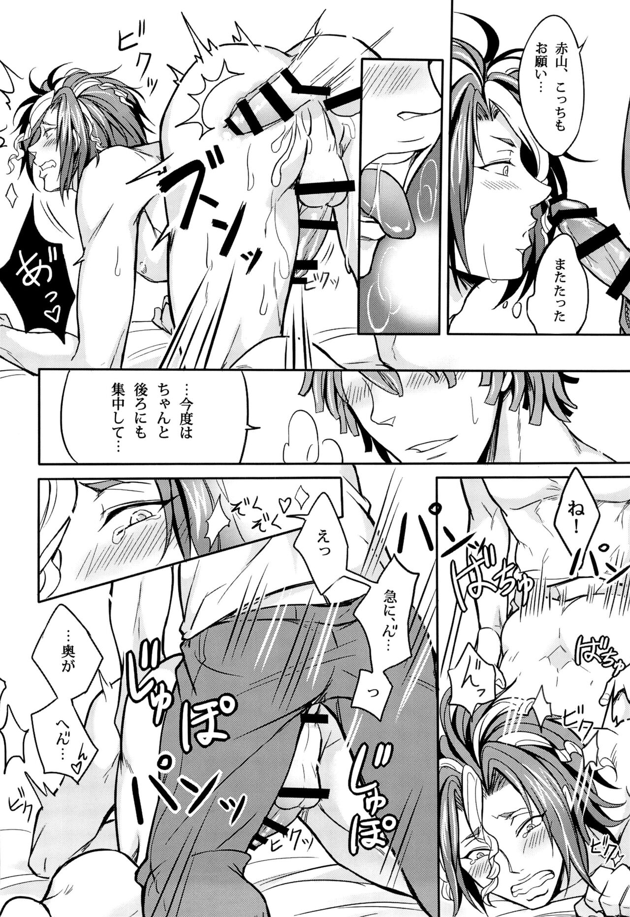 (SUPER26) [脳内補完 (k.kうさこ)] 例の部屋に閉じ込められた (ALL OUT!!)