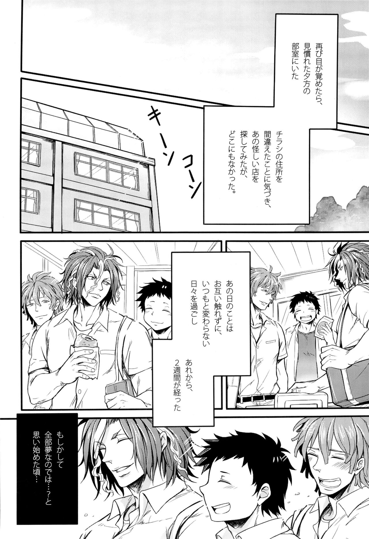 (SUPER26) [脳内補完 (k.kうさこ)] 例の部屋に閉じ込められた (ALL OUT!!)