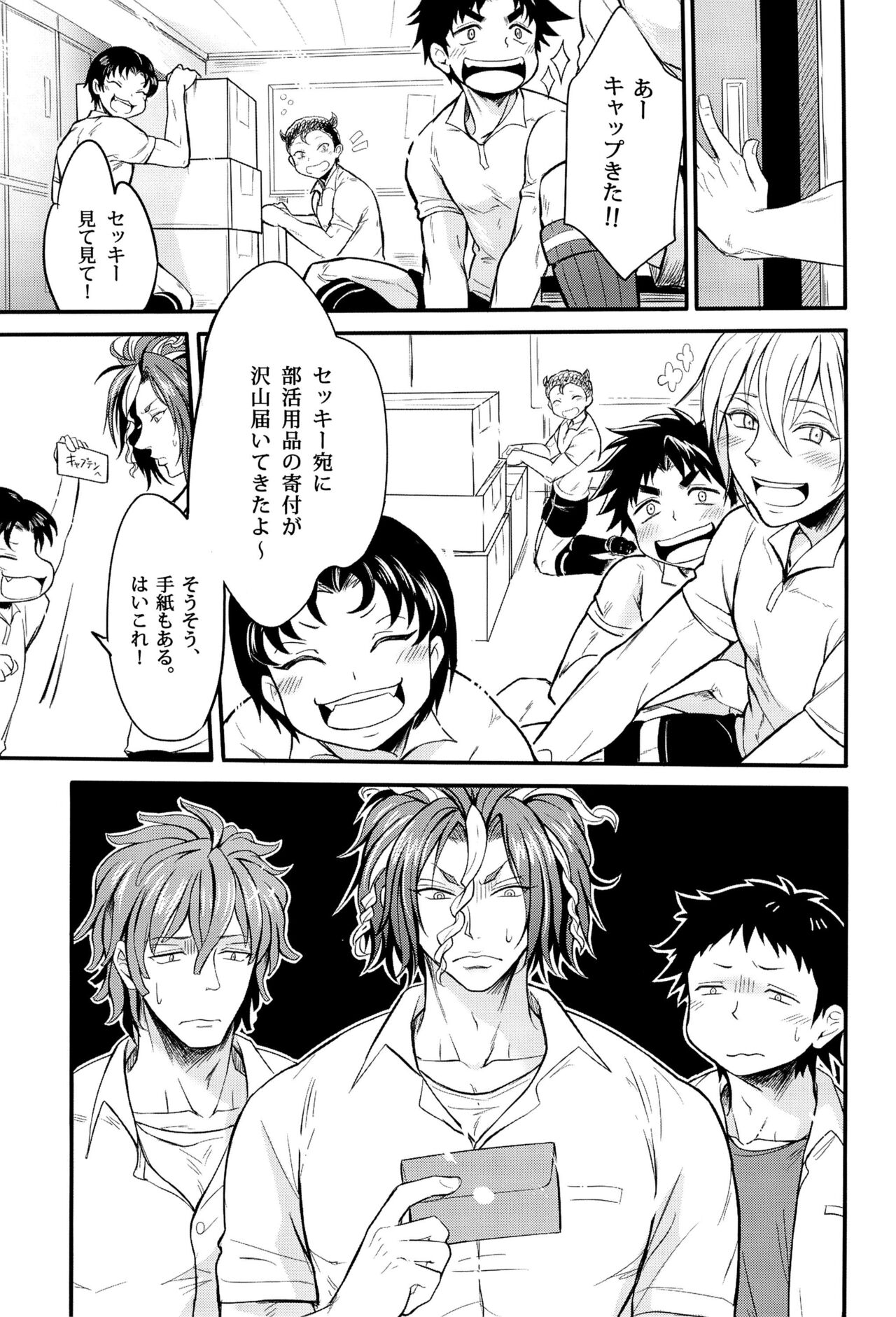 (SUPER26) [脳内補完 (k.kうさこ)] 例の部屋に閉じ込められた (ALL OUT!!)