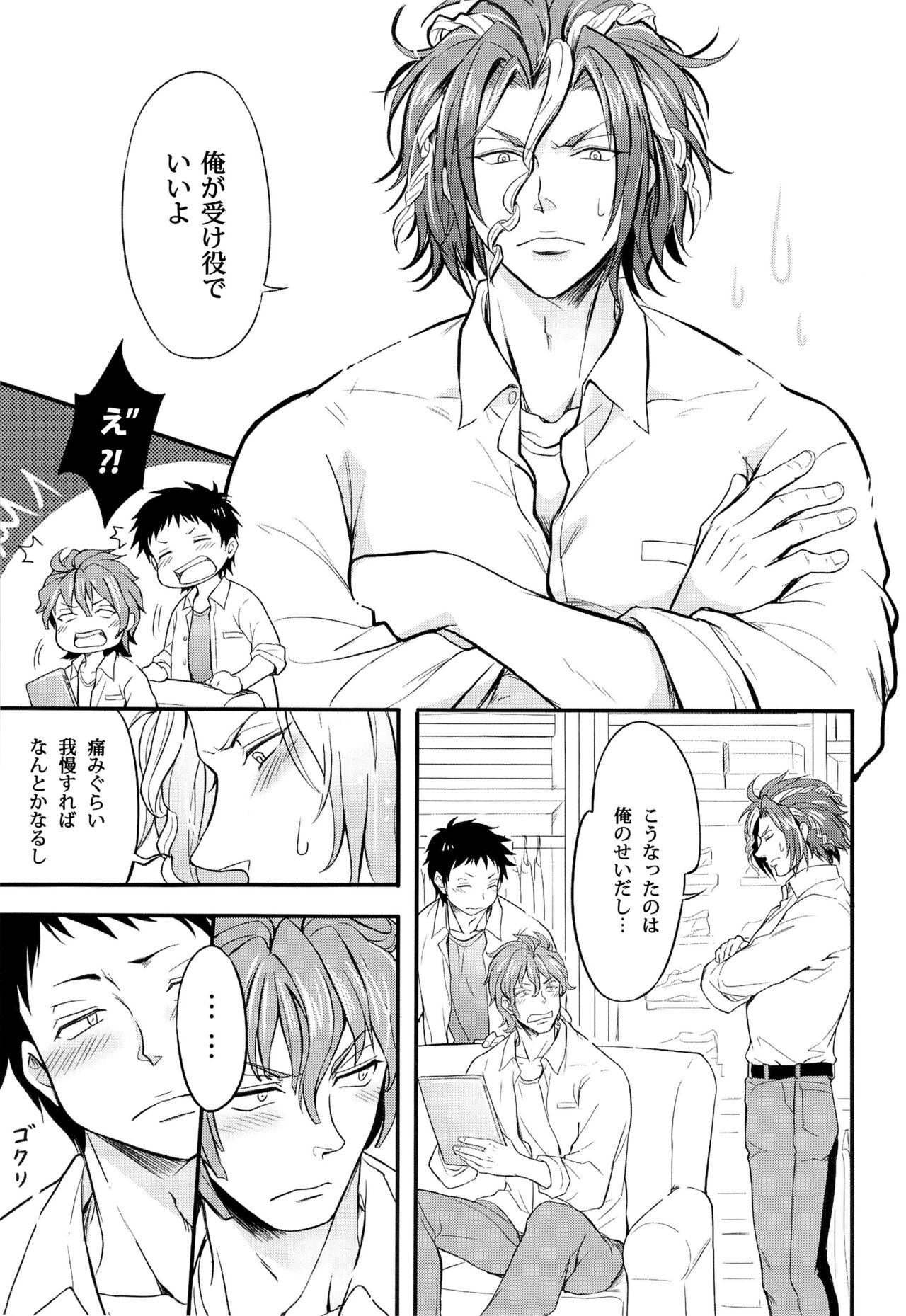 (SUPER26) [脳内補完 (k.kうさこ)] 例の部屋に閉じ込められた (ALL OUT!!)