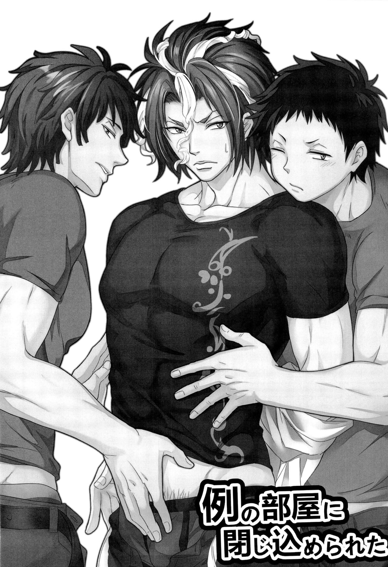 (SUPER26) [脳内補完 (k.kうさこ)] 例の部屋に閉じ込められた (ALL OUT!!)