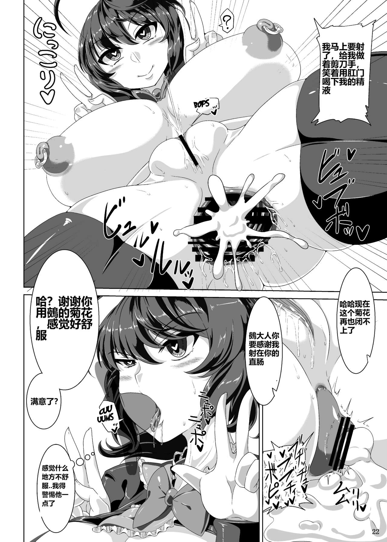 [ケイケイケイローン (ケイ)] ぬえちゃん(洗脳耐性極低のものを指す) (東方Project) [中国翻訳] [DL版]