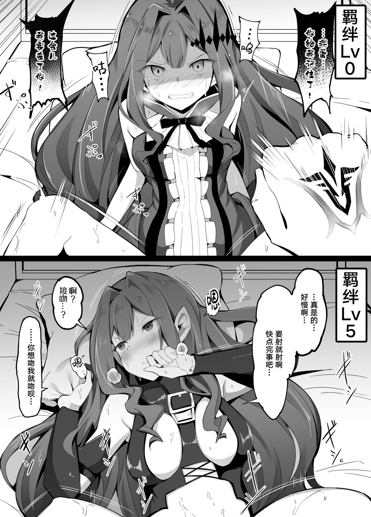 [こらんだむ] 絆レベル別でみるエッチ中の態度 (Fate/Grand Order) [中国翻訳]