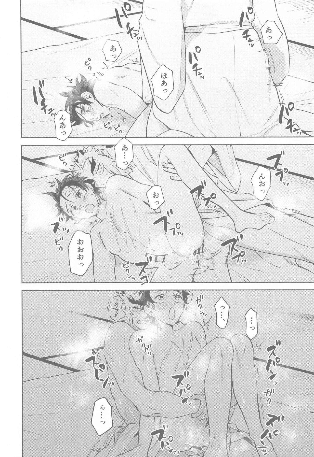 [さといもの里] またたき日和 (鬼滅の刃)