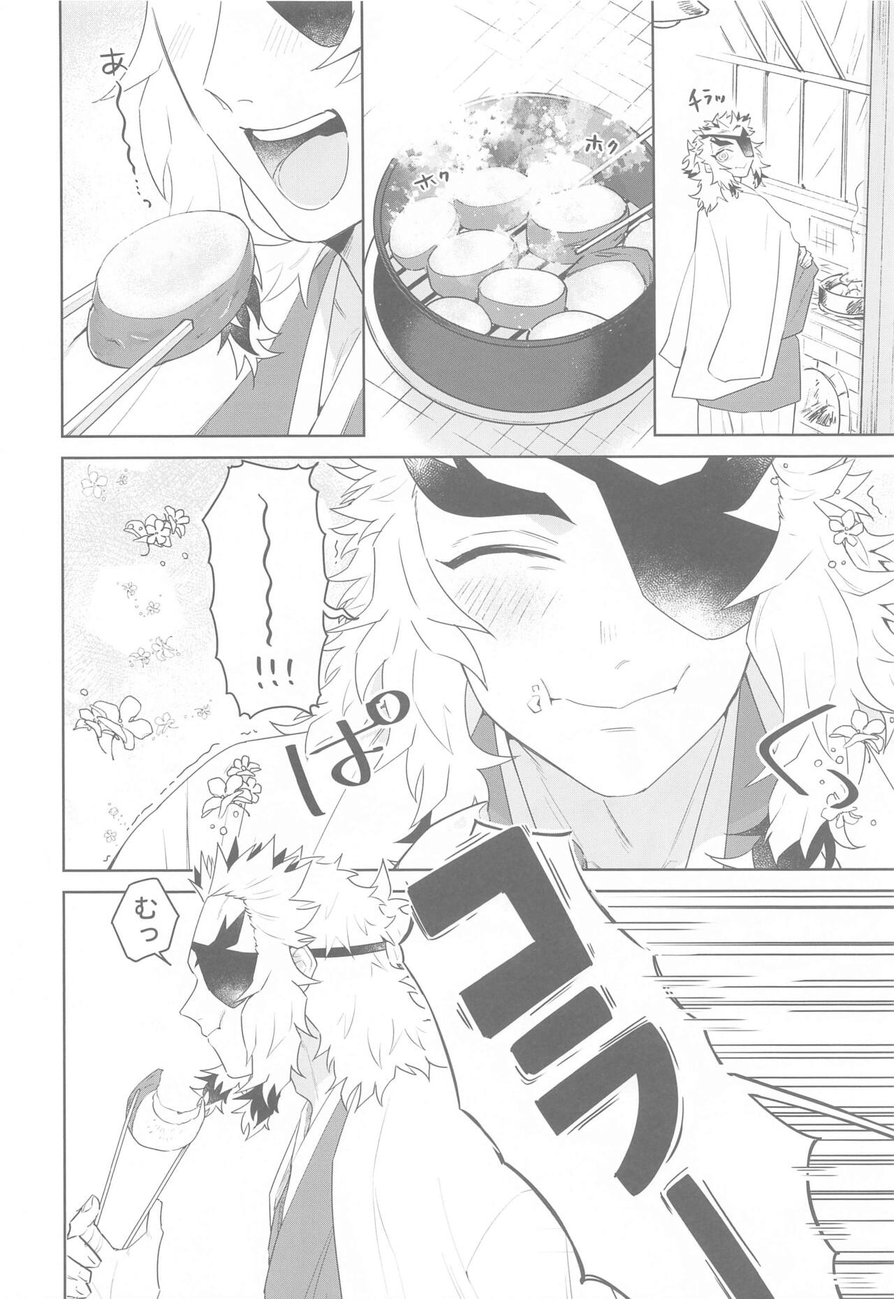 [さといもの里] またたき日和 (鬼滅の刃)