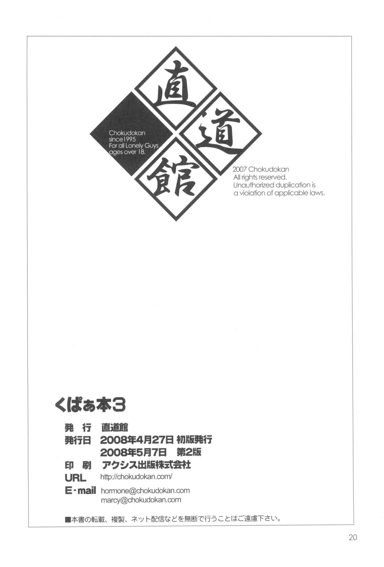 [直道館 (よろず)] くぱぁ本3 (よろず)