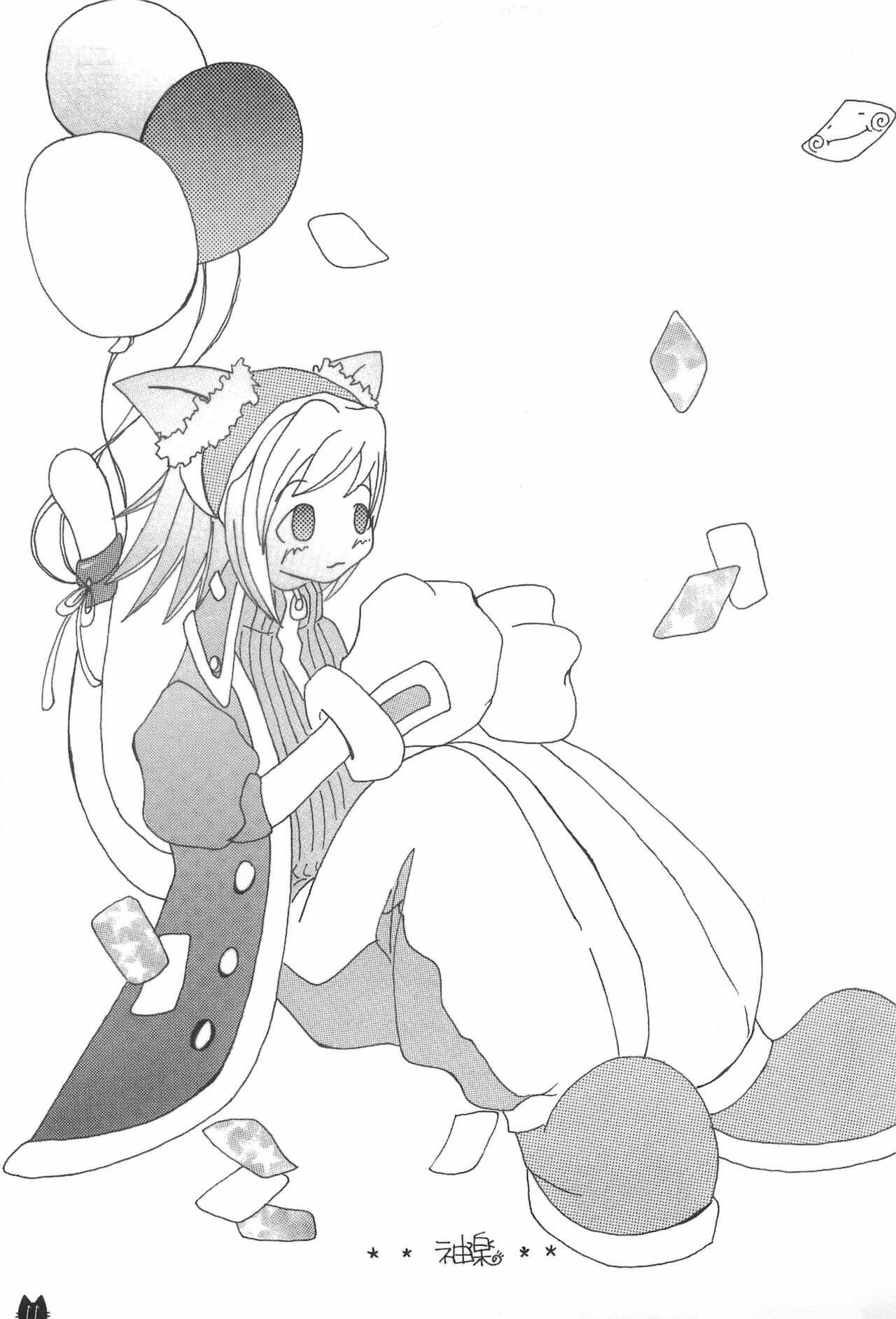 [あにゅまる、唄ウ小鳥 (あにゅ、よんごー)] 東京猫