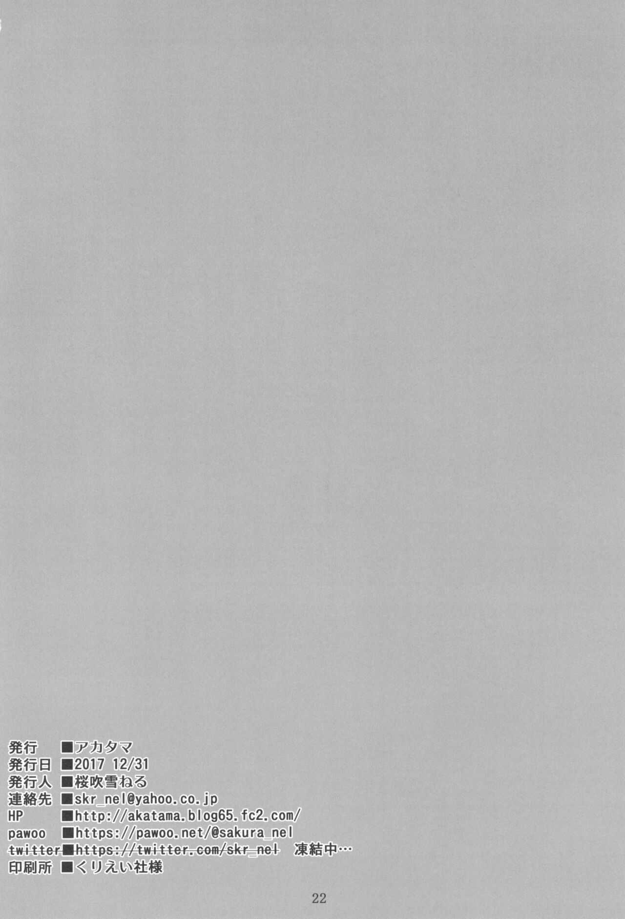 [アカタマ (桜吹雪ねる)] 育児番組に出てたってバブバブしたい!