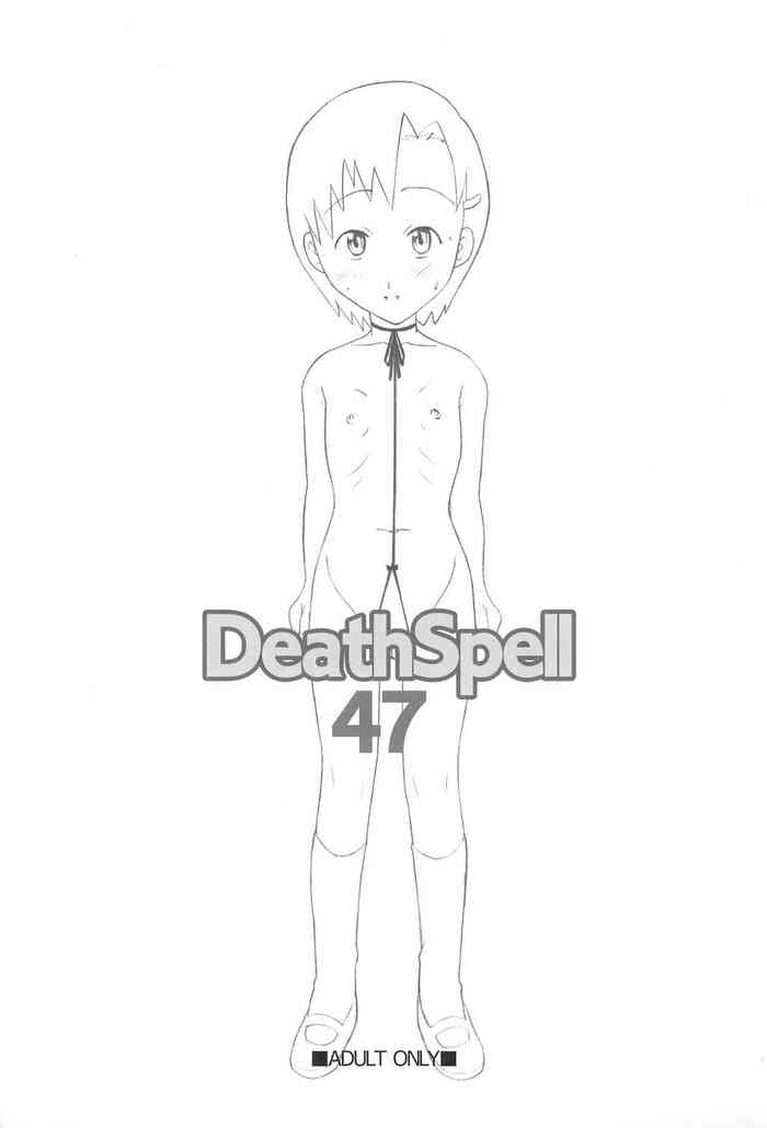 [Land Urchin (千鐘, ゴン平八)] DeathSpell 47 (ブリーチ)