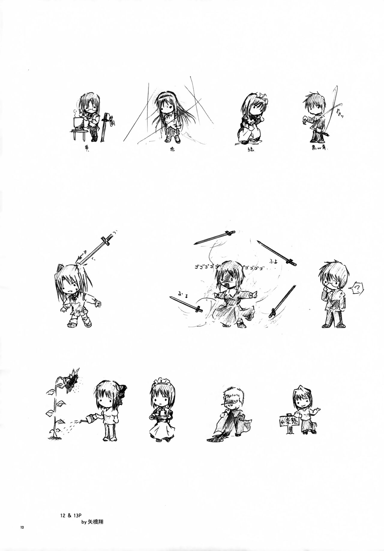 (Cレヴォ36) [aqua drop...★ (桃水ぴろみ)] 放課後!Fate学園～3年B組ライダー先生～ (Fate/stay night)