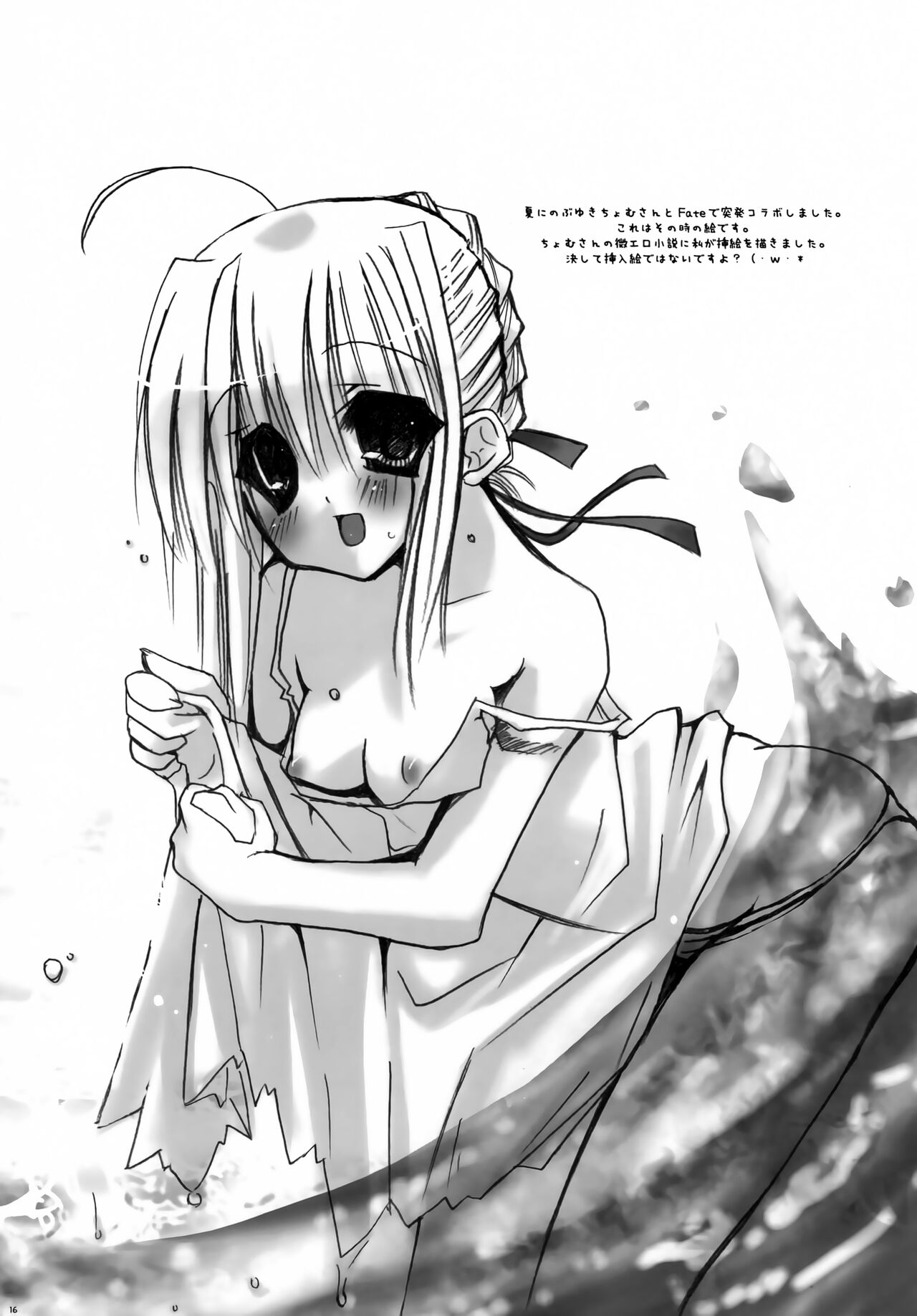 (Cレヴォ36) [aqua drop...★ (桃水ぴろみ)] 放課後!Fate学園～3年B組ライダー先生～ (Fate/stay night)