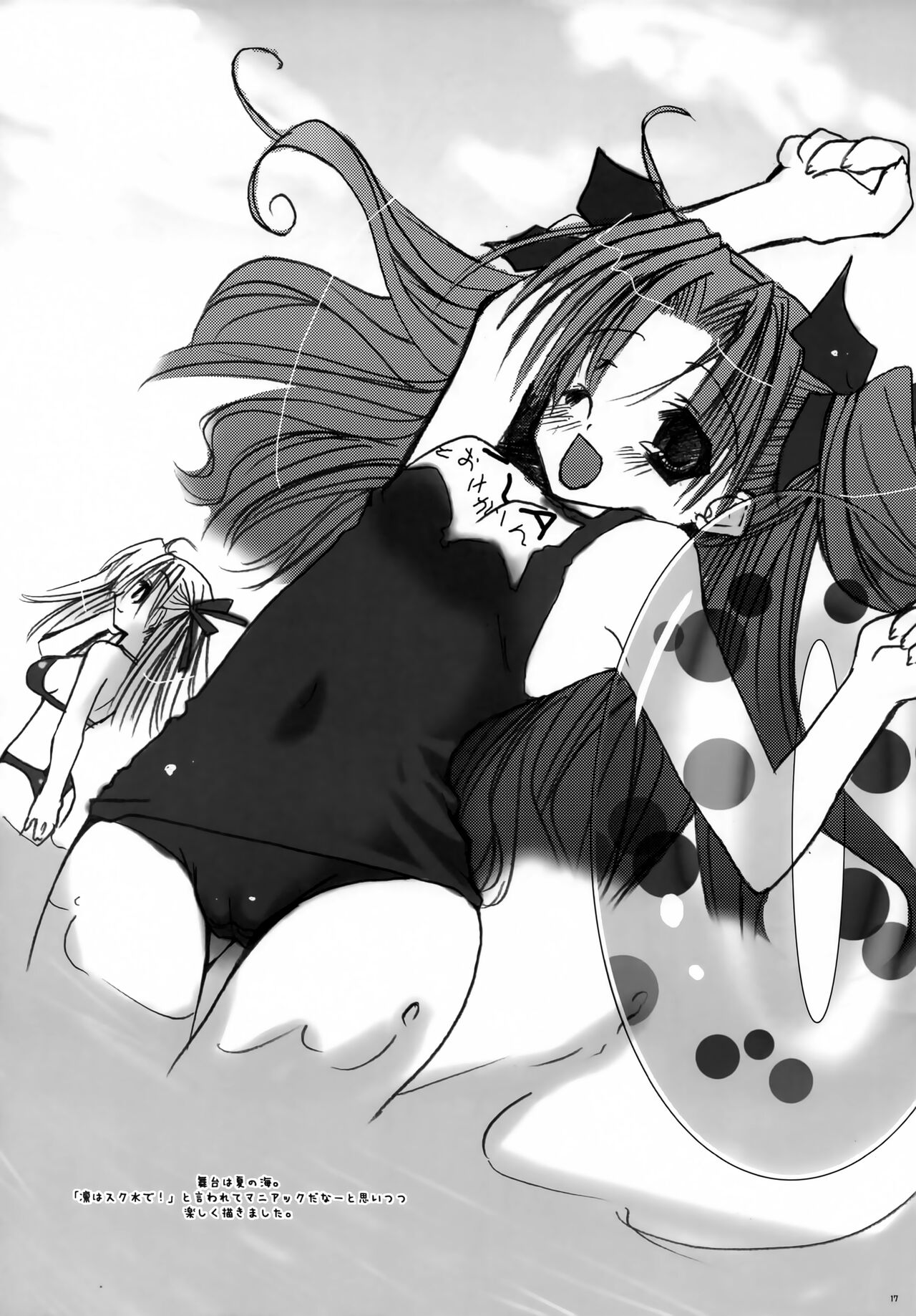 (Cレヴォ36) [aqua drop...★ (桃水ぴろみ)] 放課後!Fate学園～3年B組ライダー先生～ (Fate/stay night)