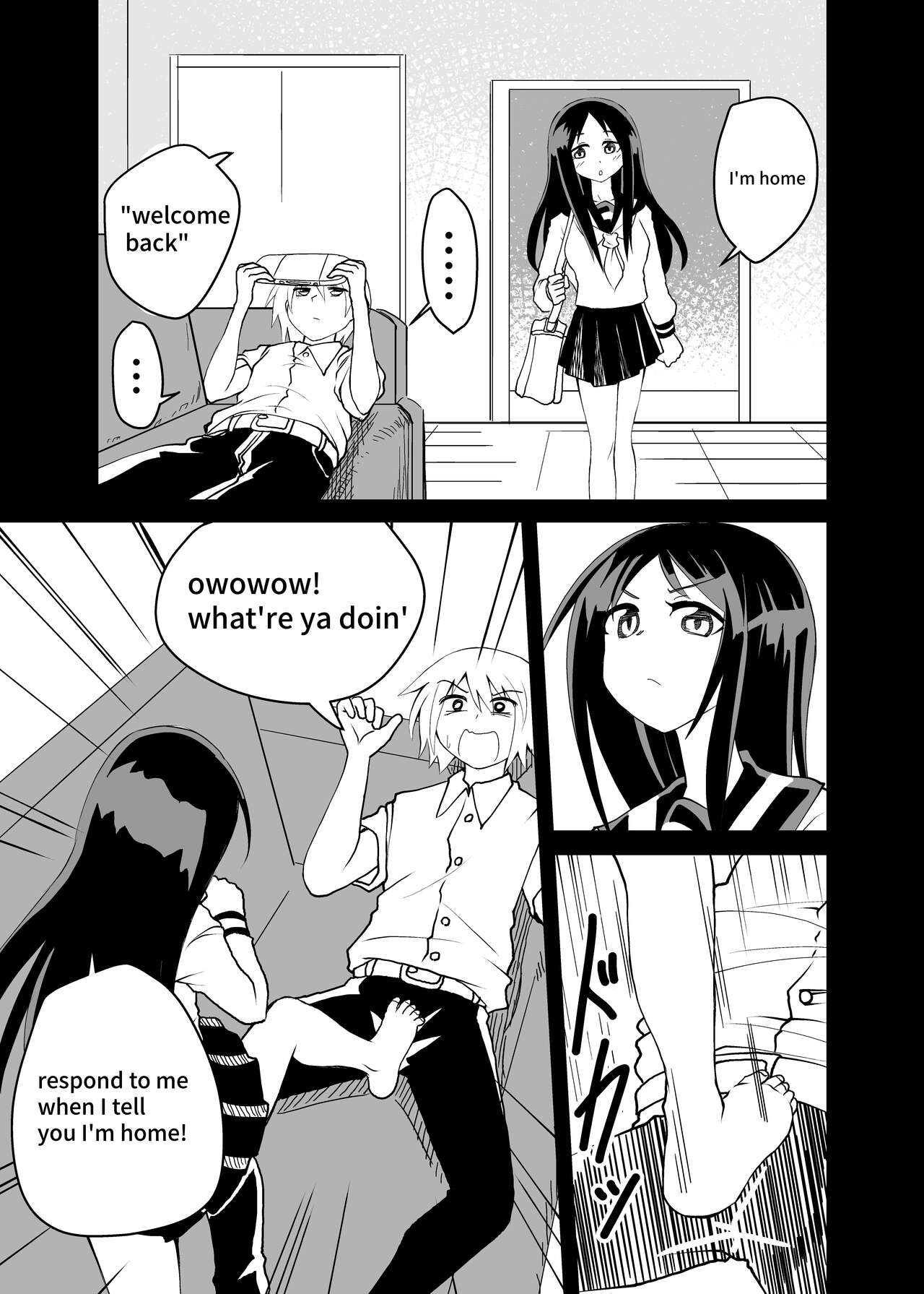 [シブハル] 蹴ってくるドS妹をわからせる