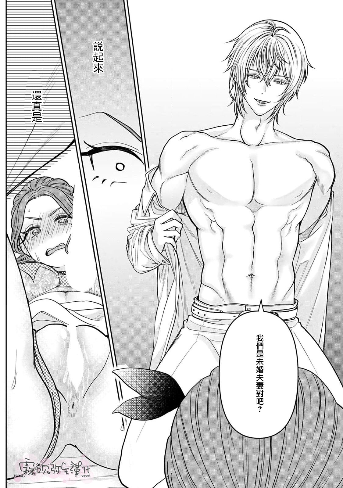 乙女ゲーの悪役令嬢なのに王子とエロ展開になるんですが!?