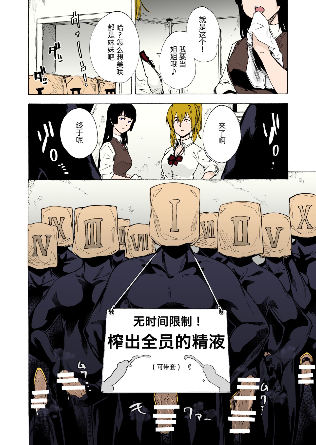 [HIDARIkiki (傷希レイ)] ゲームオブビッチーズ2 [中国翻訳] [カラー化]