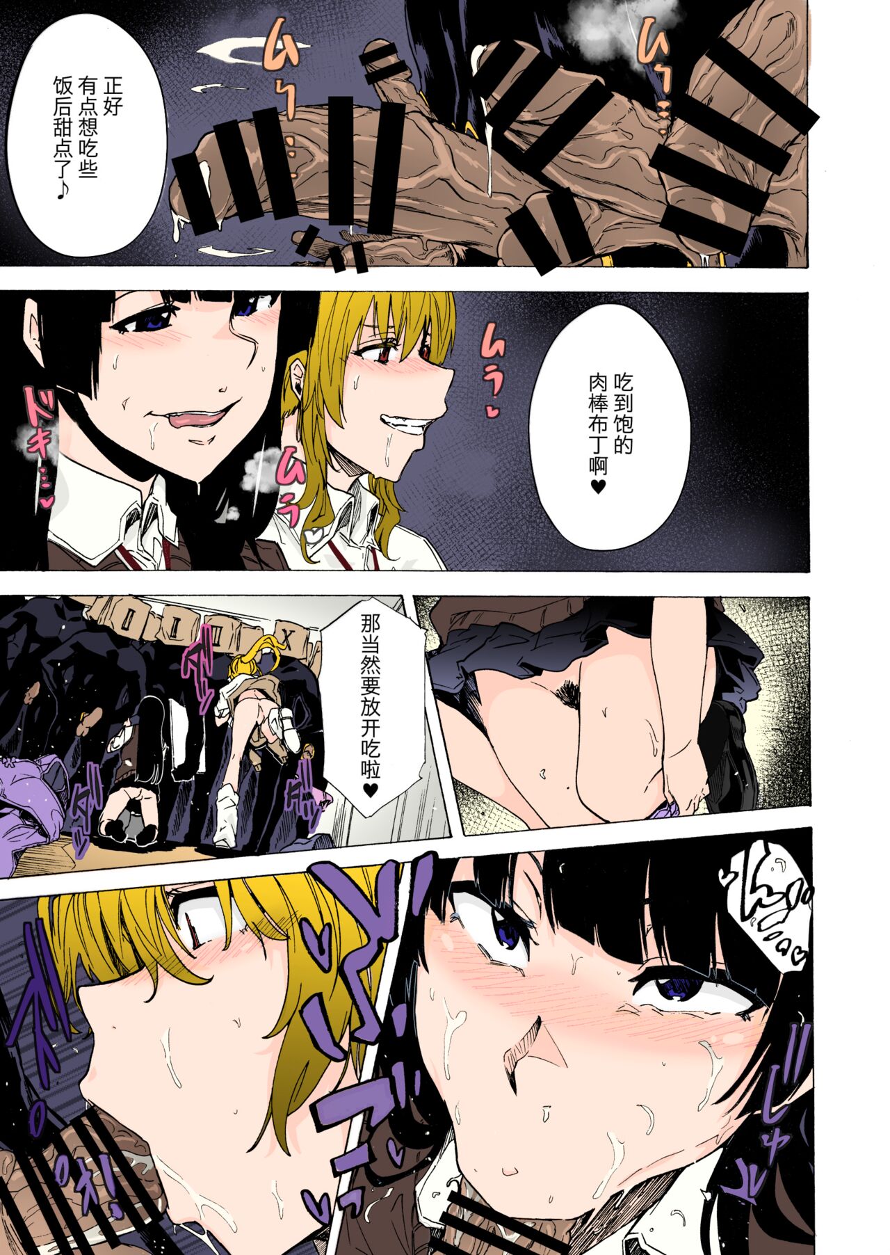 [HIDARIkiki (傷希レイ)] ゲームオブビッチーズ2 [中国翻訳] [カラー化]