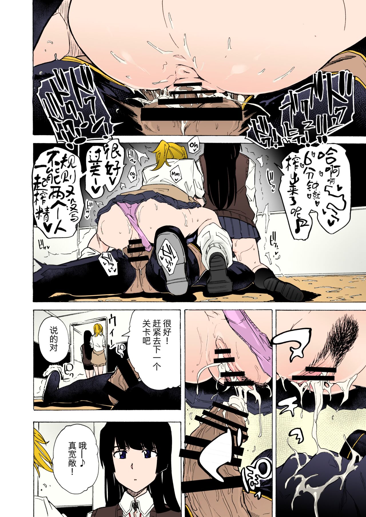 [HIDARIkiki (傷希レイ)] ゲームオブビッチーズ2 [中国翻訳] [カラー化]