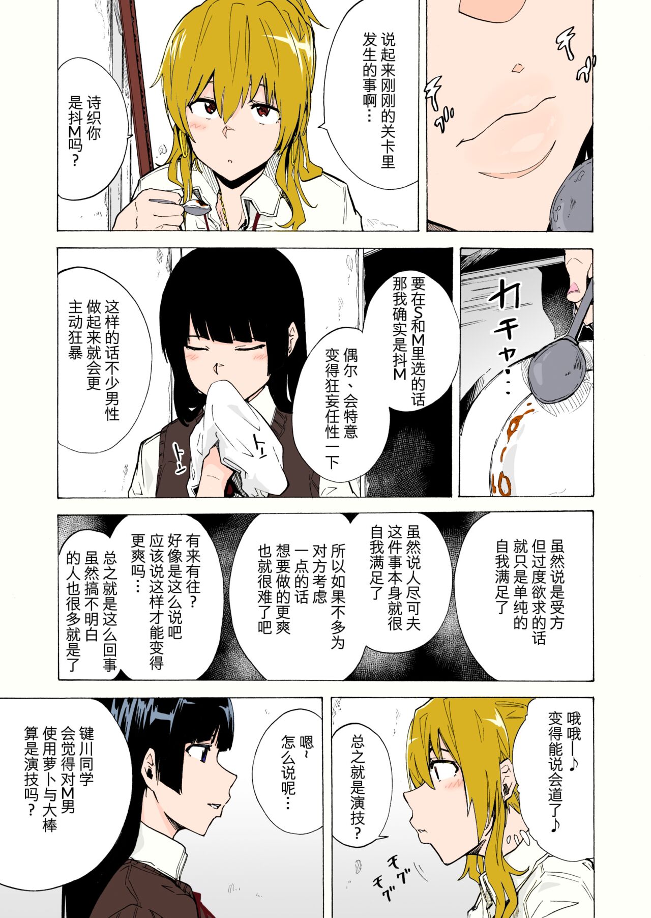 [HIDARIkiki (傷希レイ)] ゲームオブビッチーズ2 [中国翻訳] [カラー化]