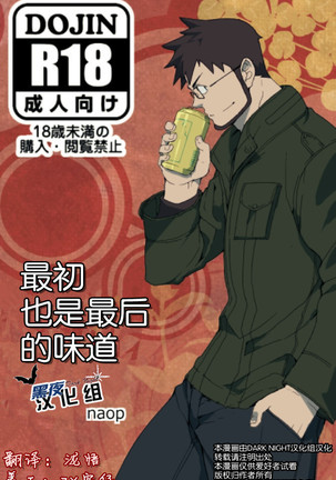 [Anything（naop）] [中国語] [ダークナイト] [デジタル]