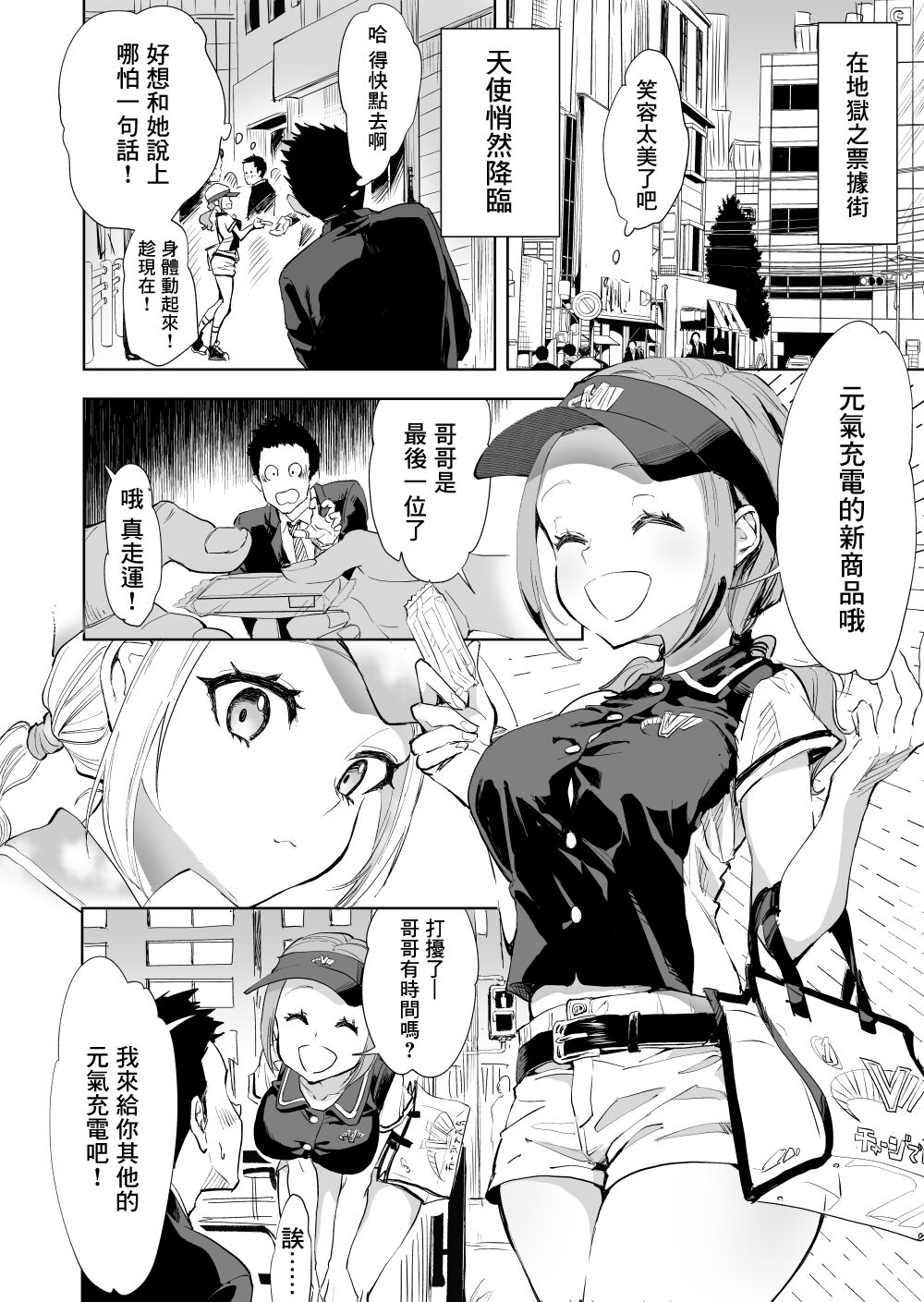 [ぼん・ほー] 超短編マンガまとめ[中国翻訳]
