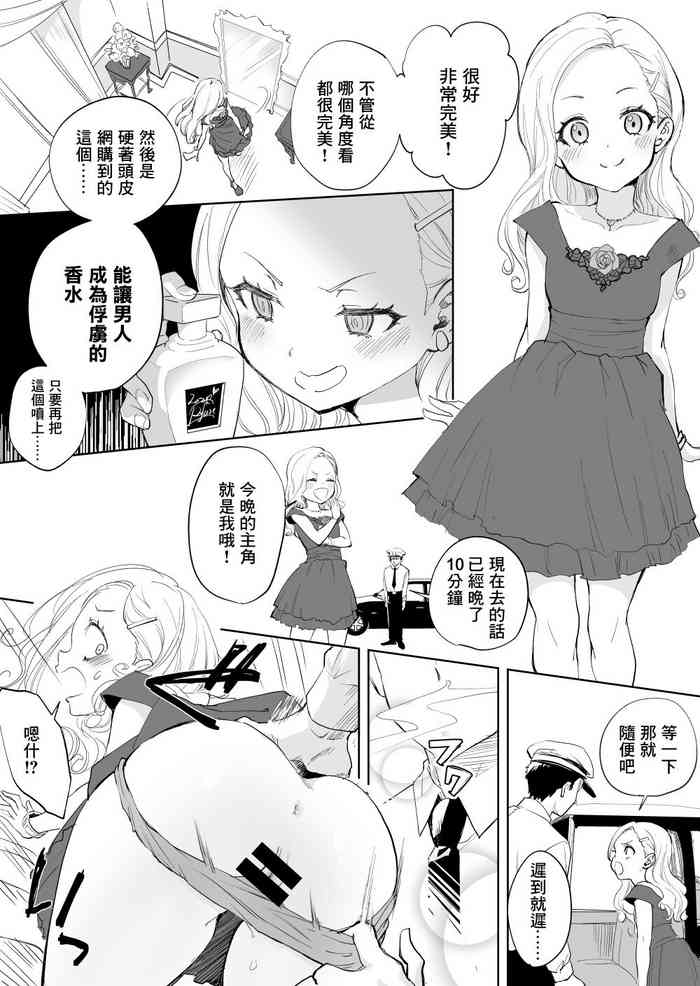 [ぼん・ほー] 超短編マンガまとめ[中国翻訳]