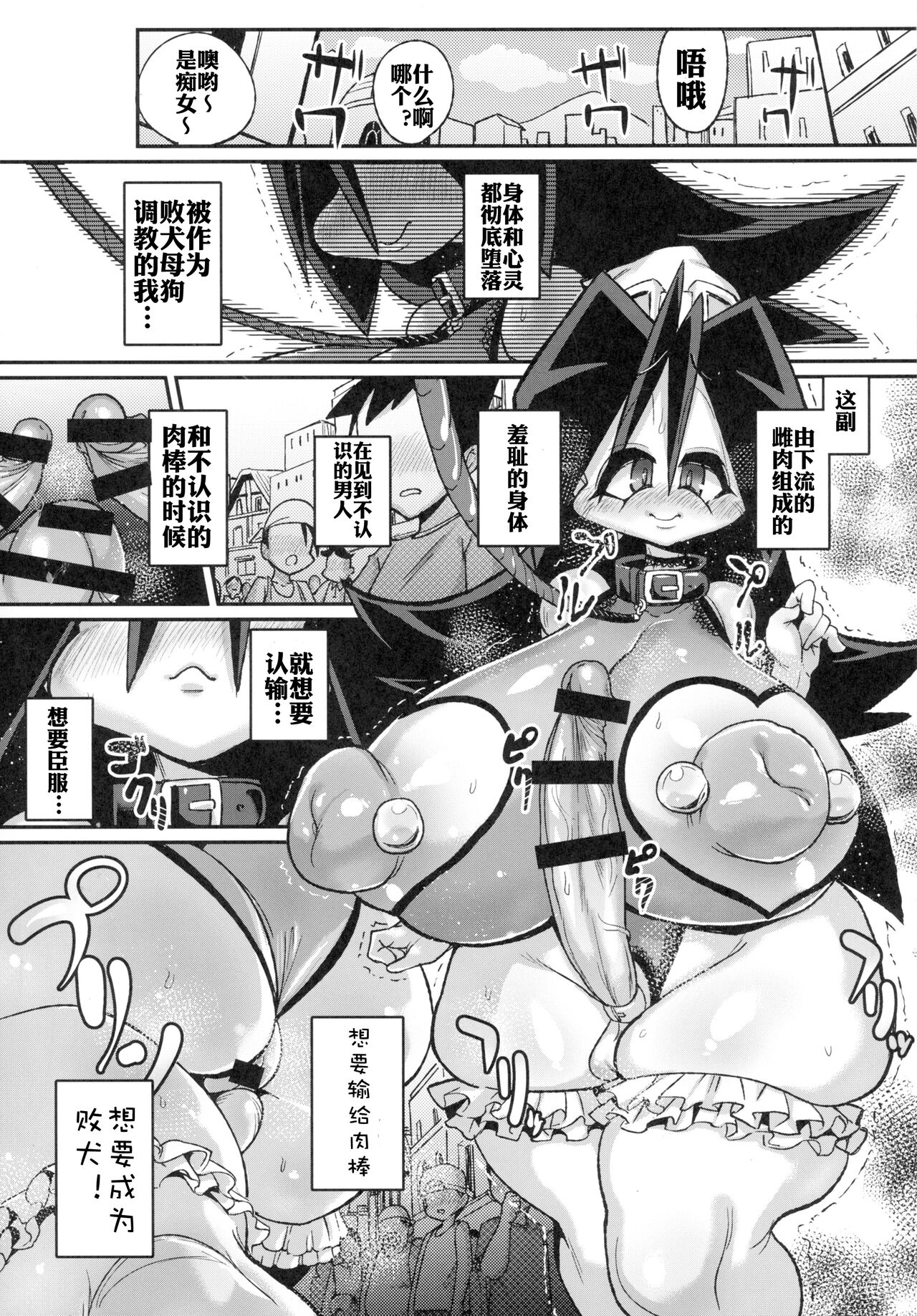 (C89) [NULLまゆ (ちもさく)] あの素晴らしいπをもう一度3.14 (ロボットポンコッツ) [中国翻訳]