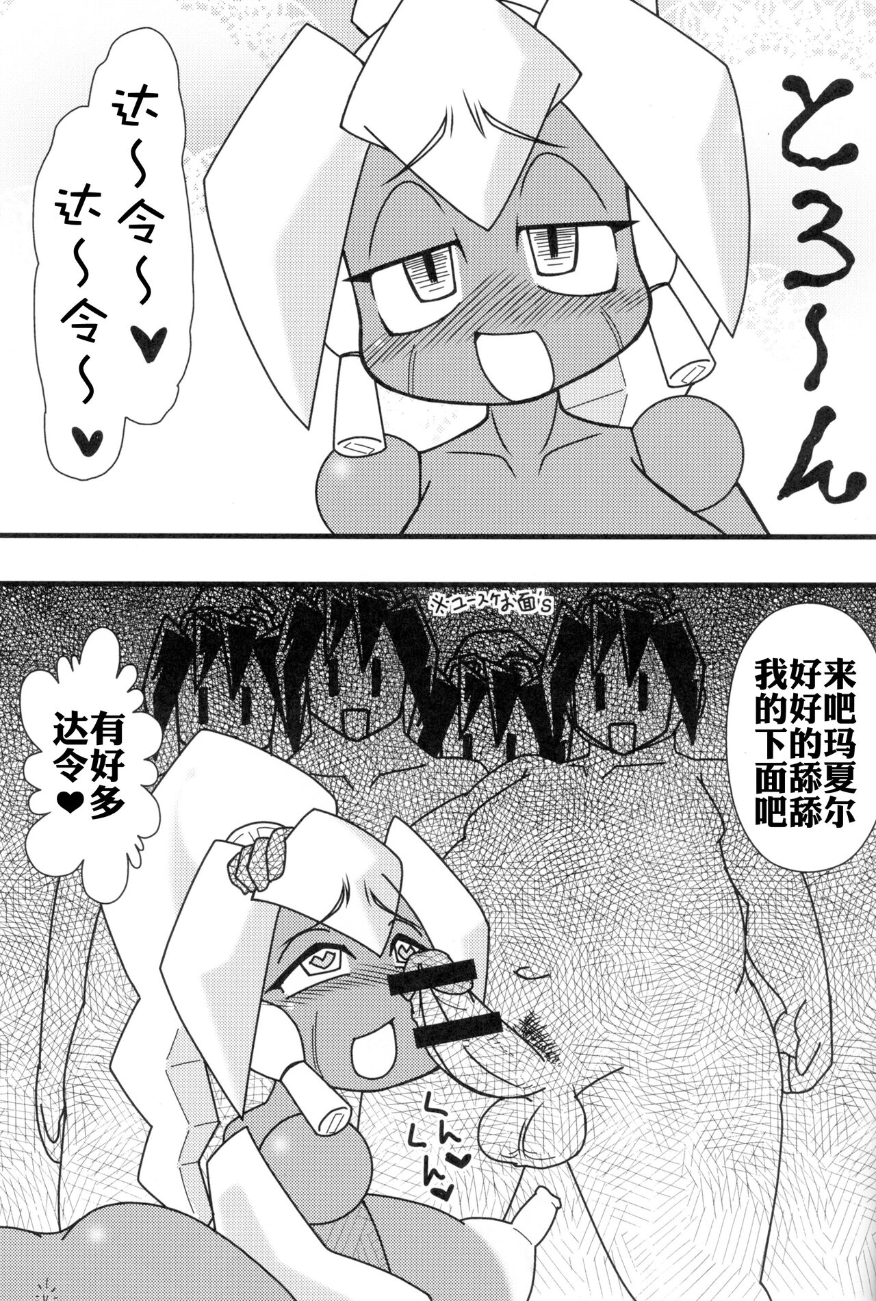 (C89) [NULLまゆ (ちもさく)] あの素晴らしいπをもう一度3.14 (ロボットポンコッツ) [中国翻訳]