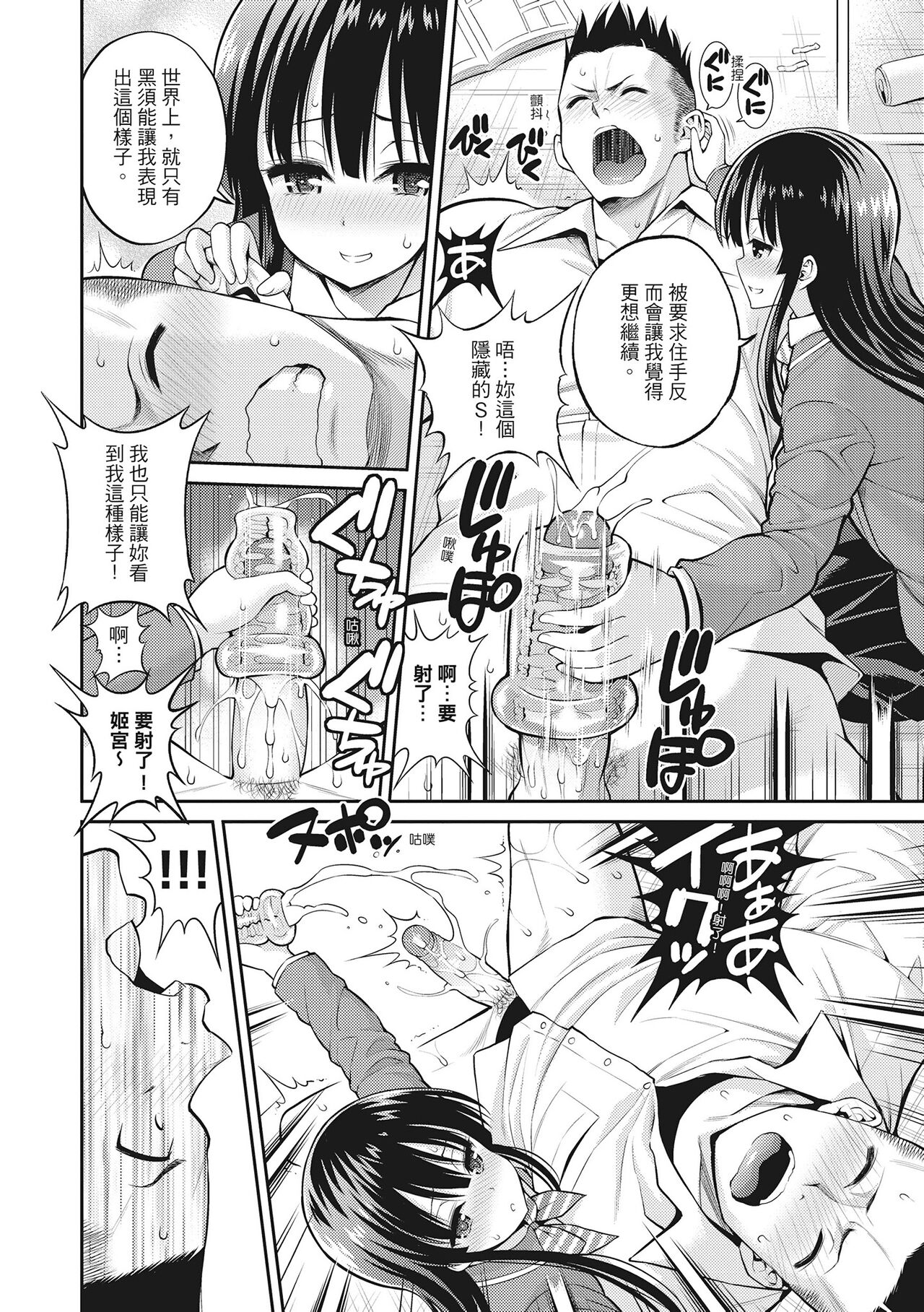 [八尋ぽち] まん♡ぴく [中国翻訳]