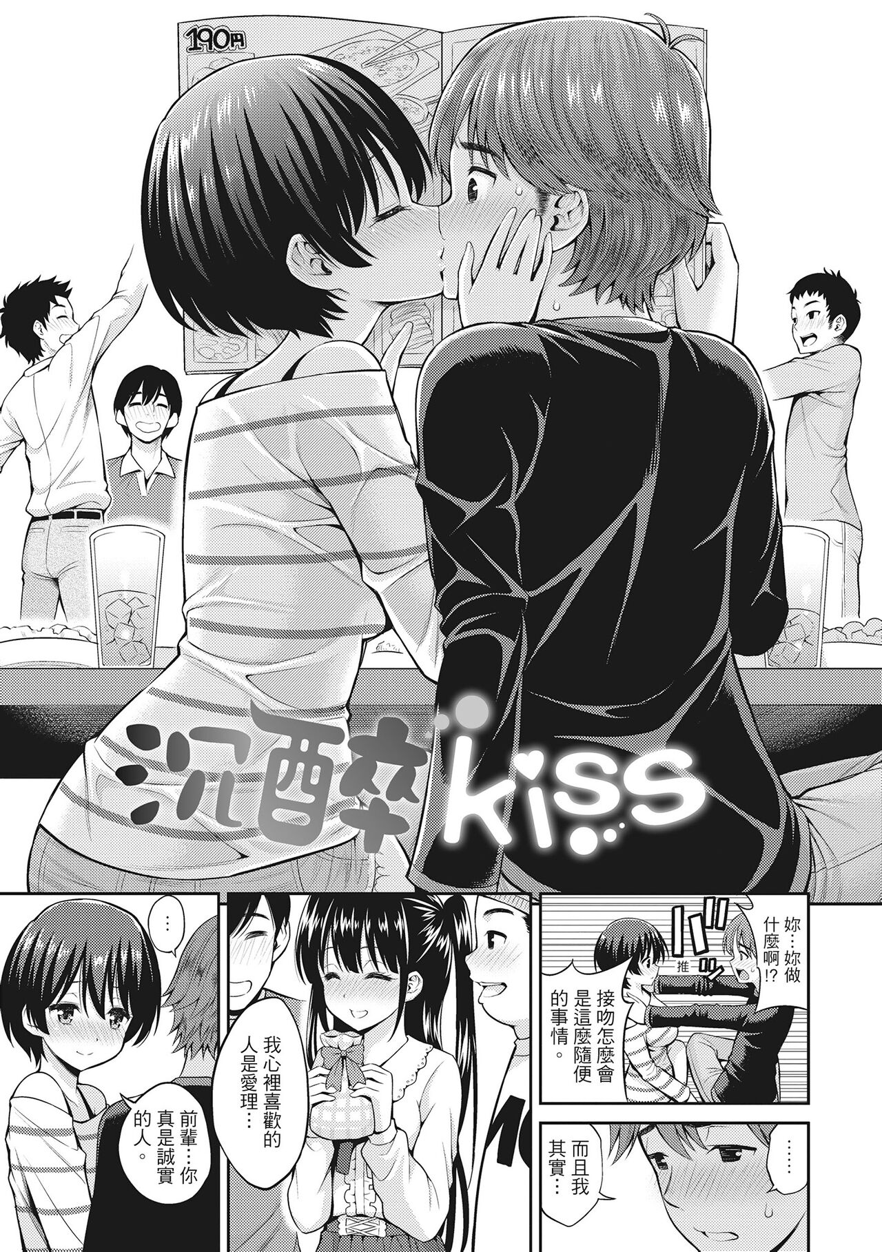 [八尋ぽち] まん♡ぴく [中国翻訳]