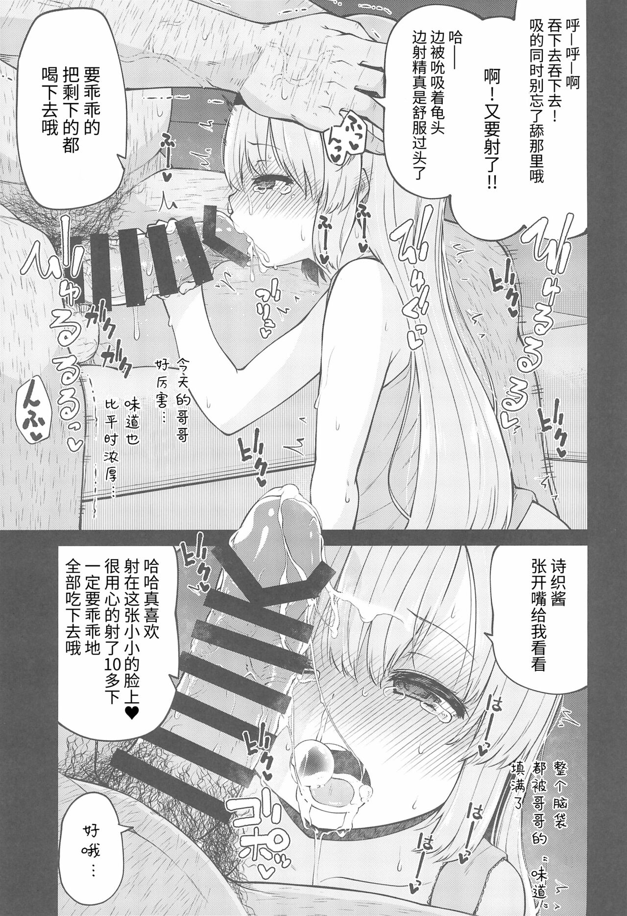 (C99) [きつね屋 (リーフィ)] ないしょのおるすばん (はじめてのおるすばん) [中国翻訳]