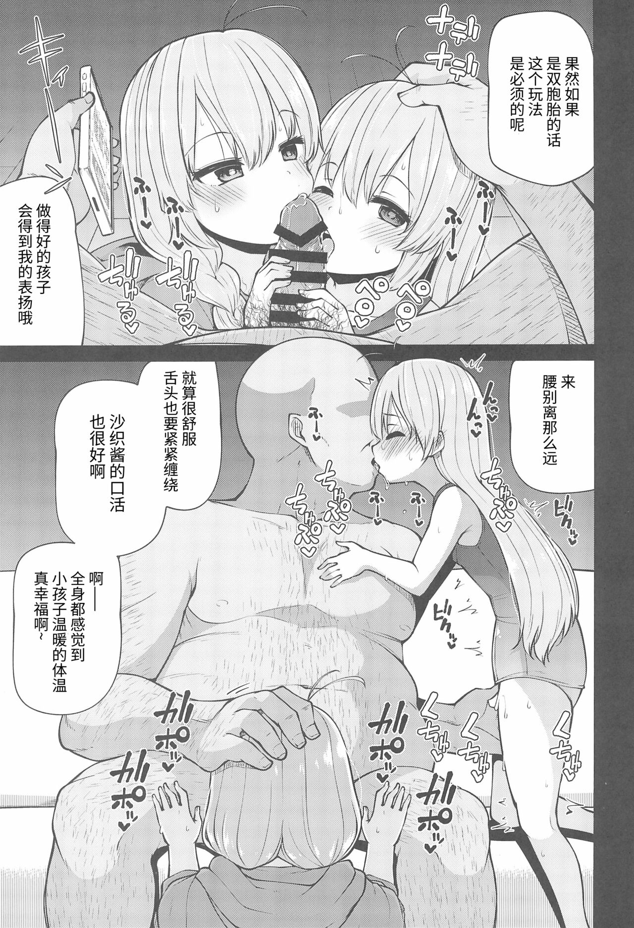 (C99) [きつね屋 (リーフィ)] ないしょのおるすばん (はじめてのおるすばん) [中国翻訳]