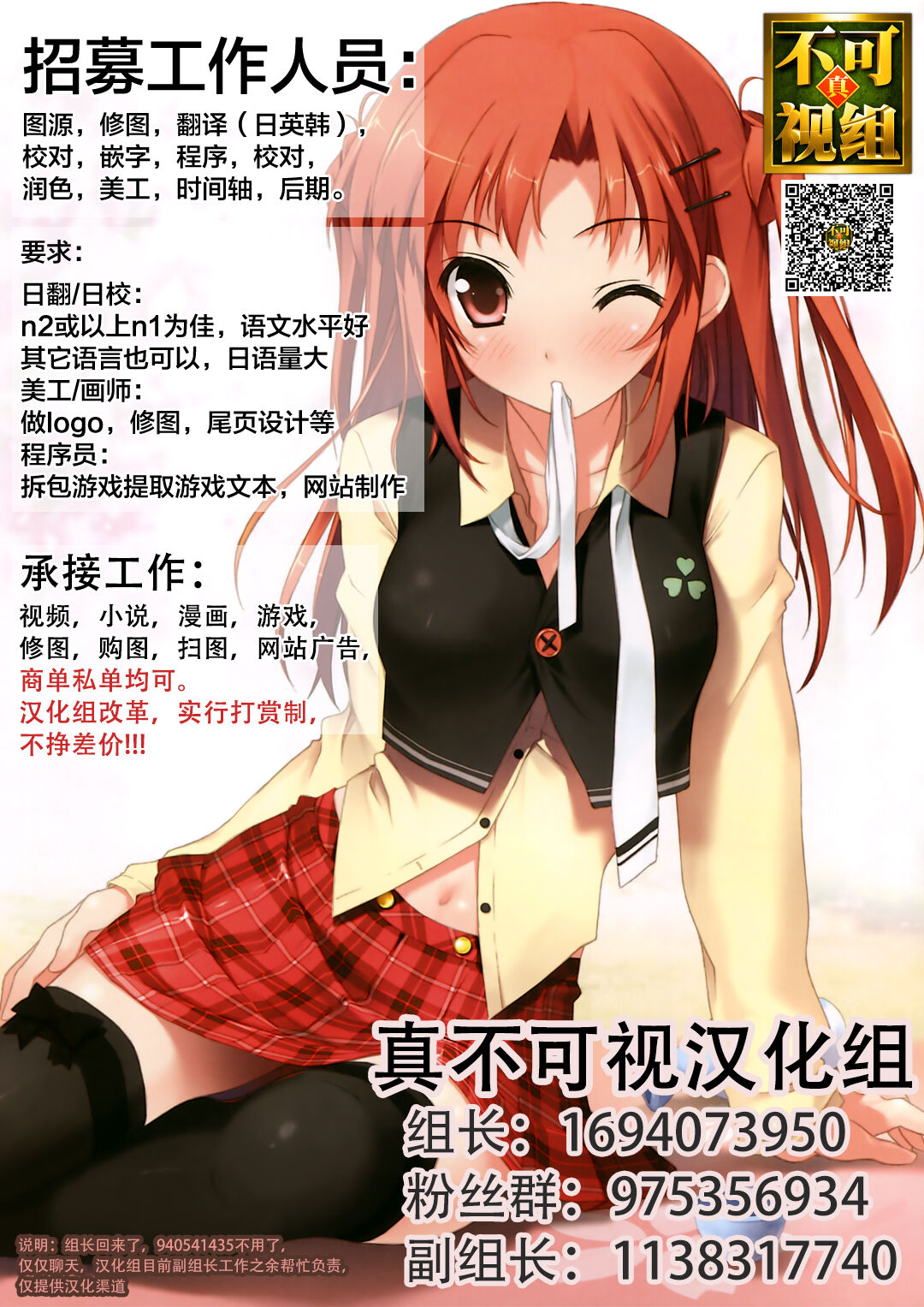 (C99) [FoxTail (sakifox)] 稼働記録 No.1670 [中国翻訳]