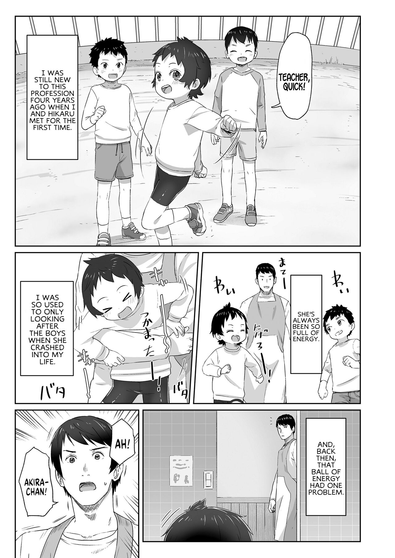 [さつよ] ずっと待ってた [英訳] [DL版]