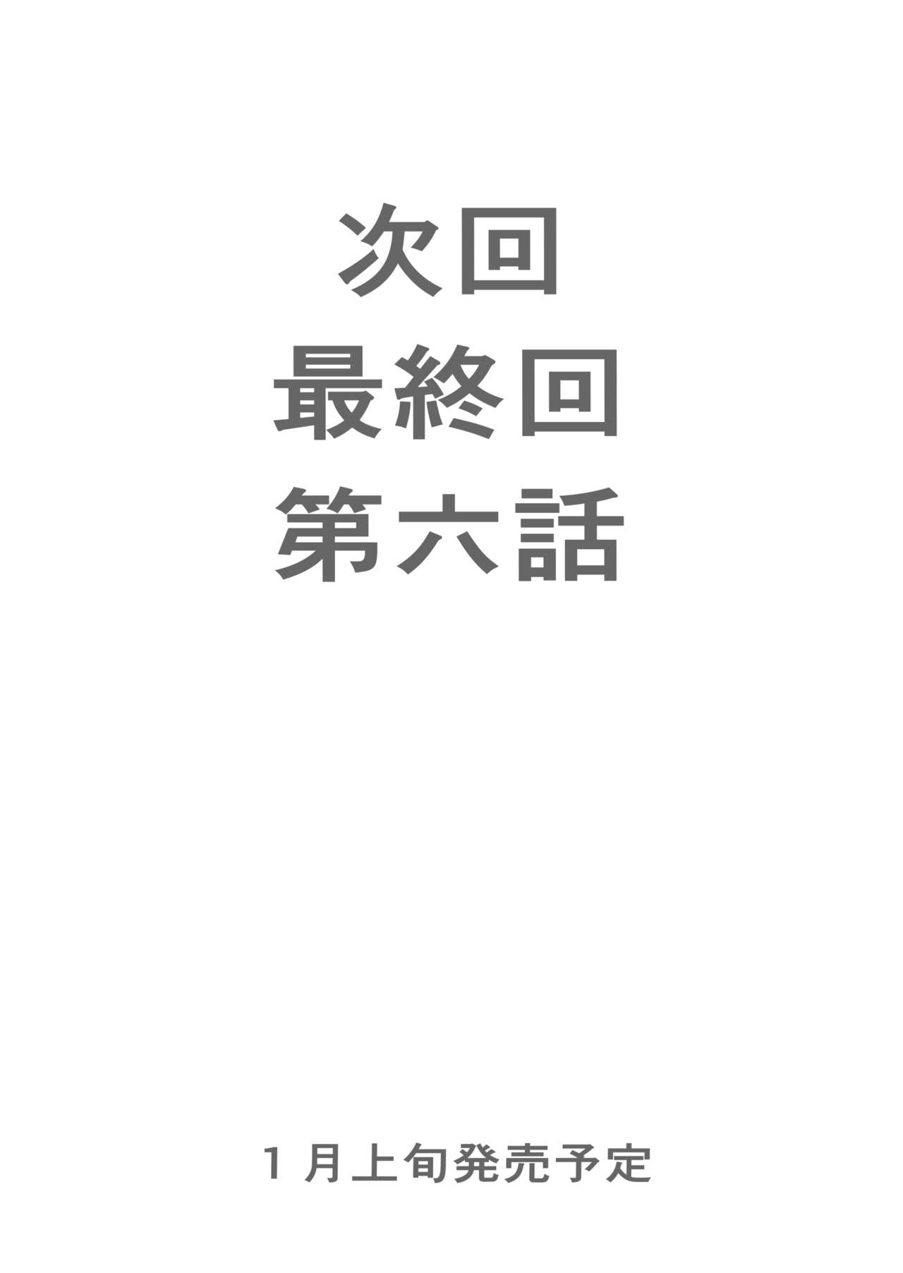 [HIDARIkiki (傷希レイ)] ゲームオブビッチーズ5 [英訳]