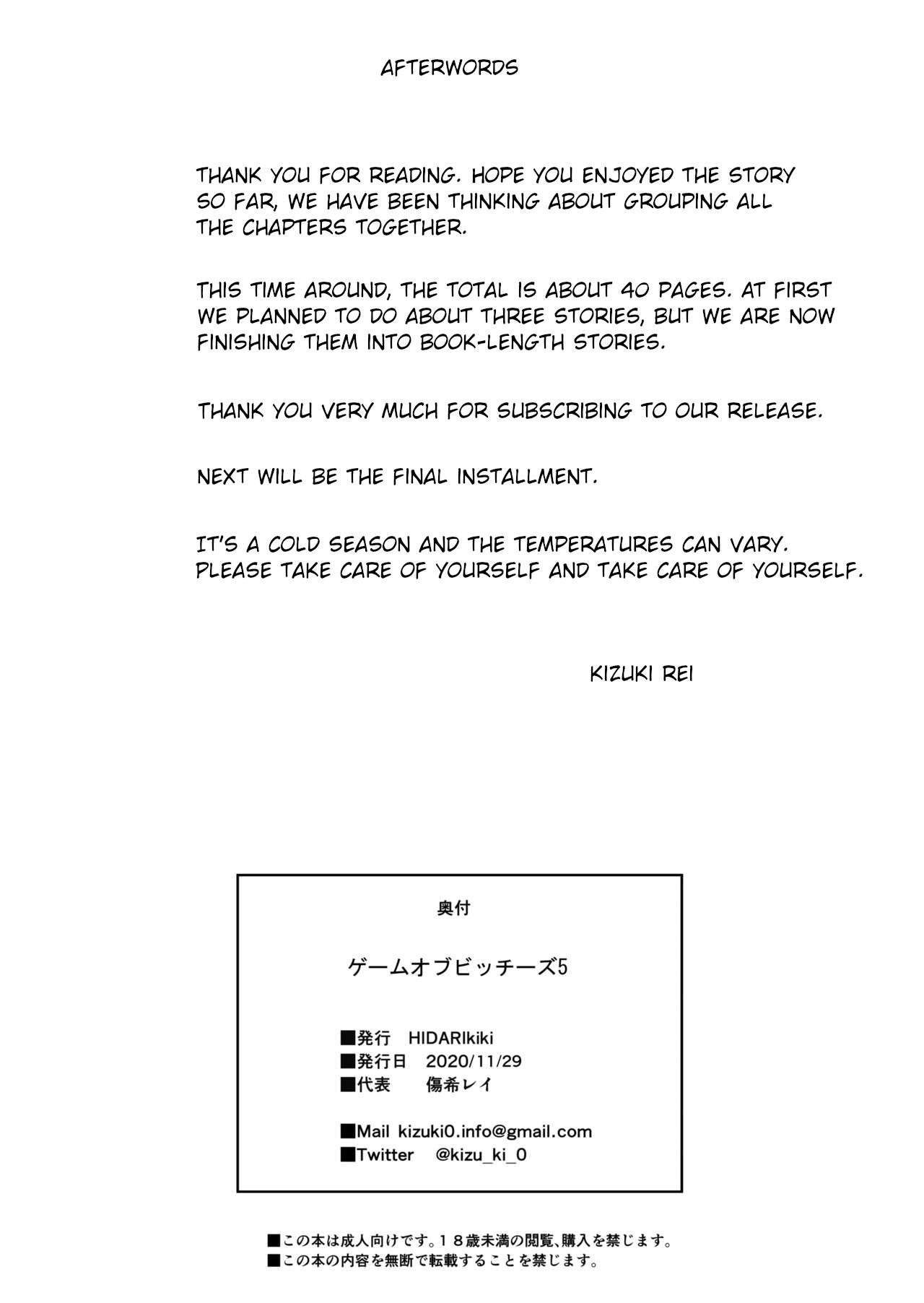 [HIDARIkiki (傷希レイ)] ゲームオブビッチーズ5 [英訳]