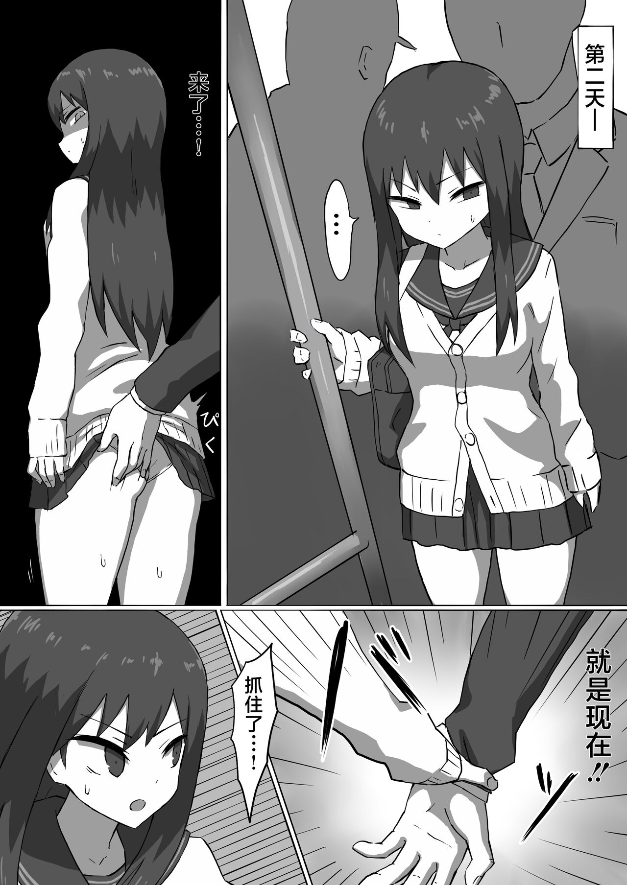 [ばななのかわ (まったん)] 痴漢電車 [中国翻訳]