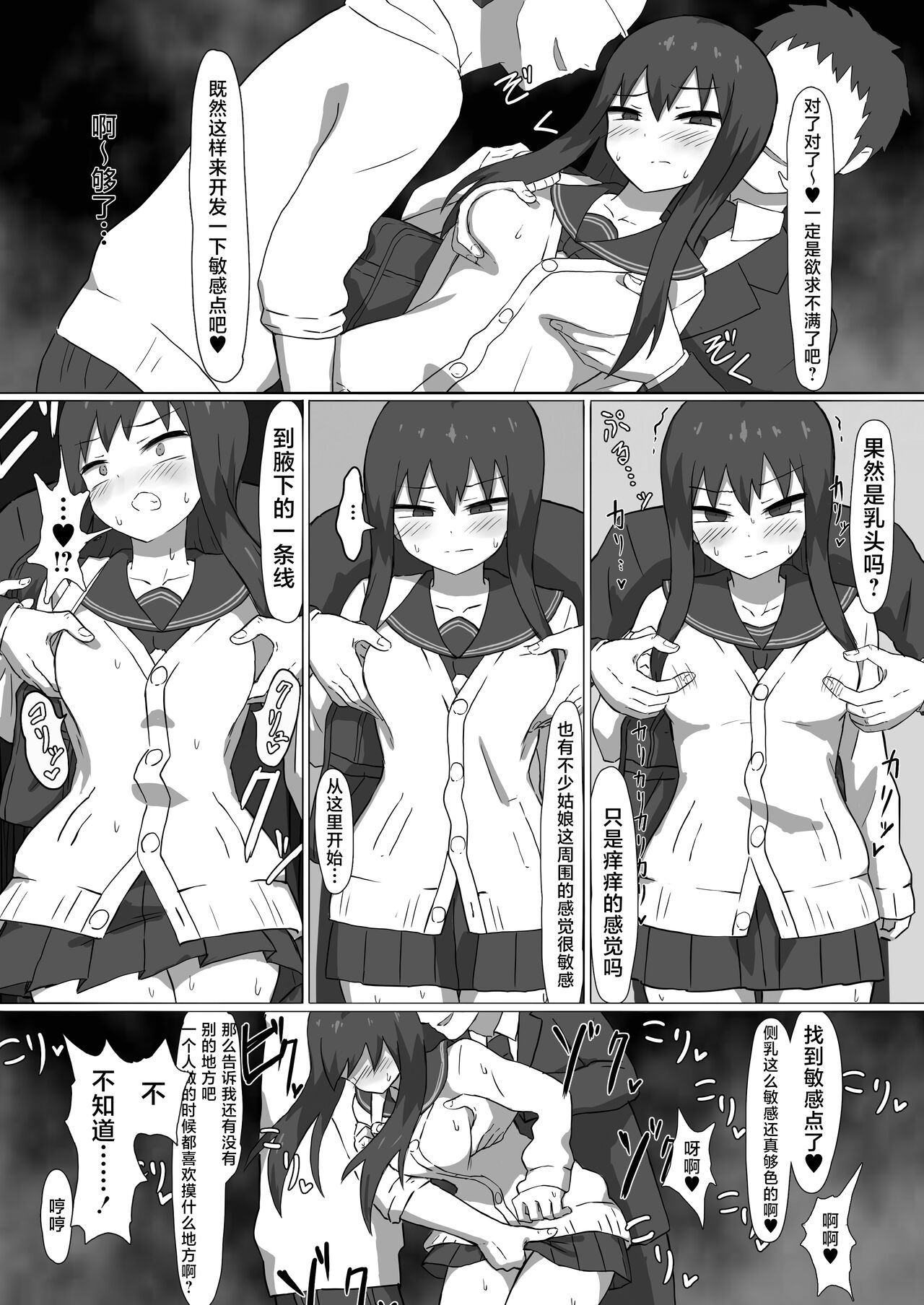 [ばななのかわ (まったん)] 痴漢電車 [中国翻訳]