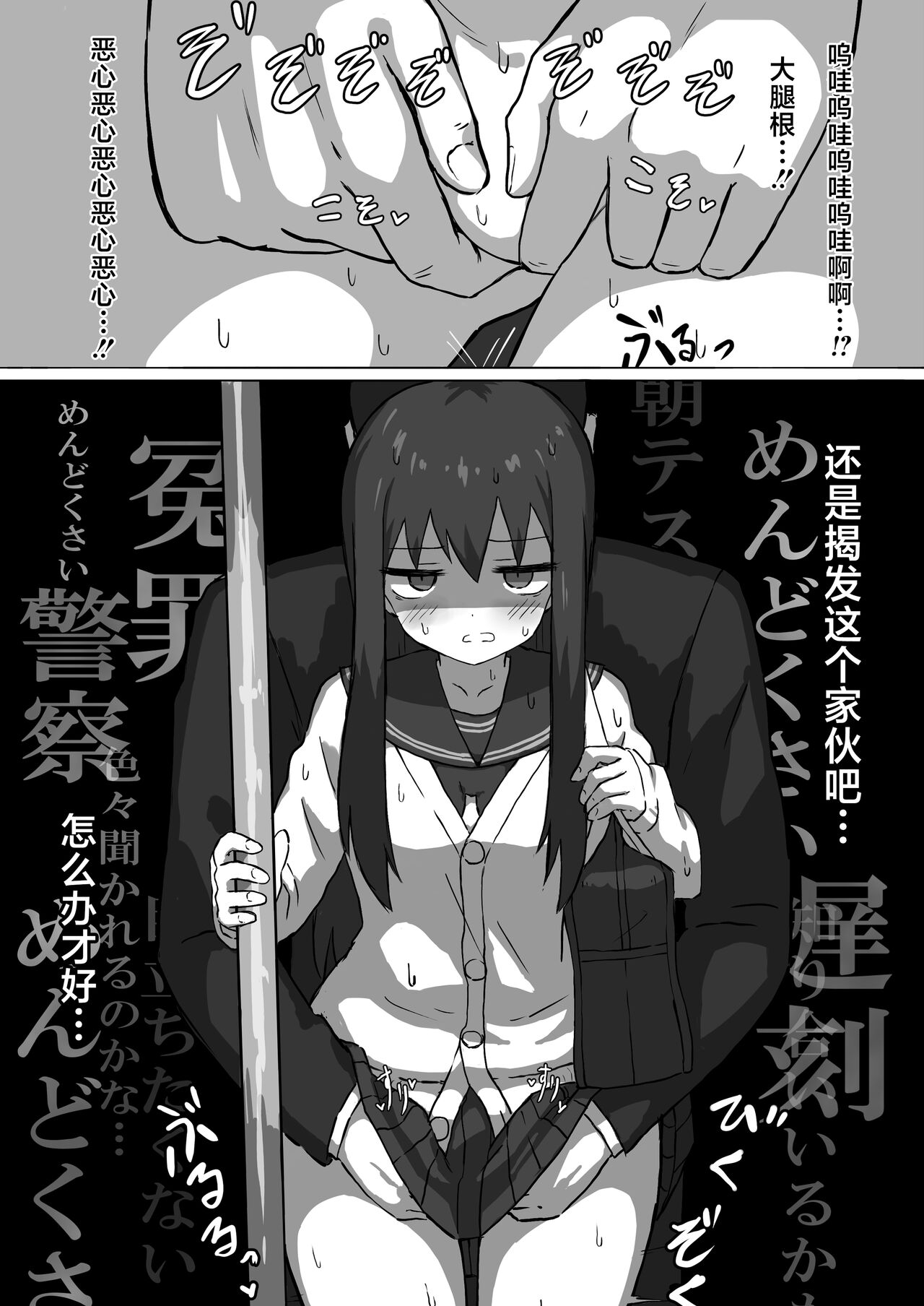 [ばななのかわ (まったん)] 痴漢電車 [中国翻訳]