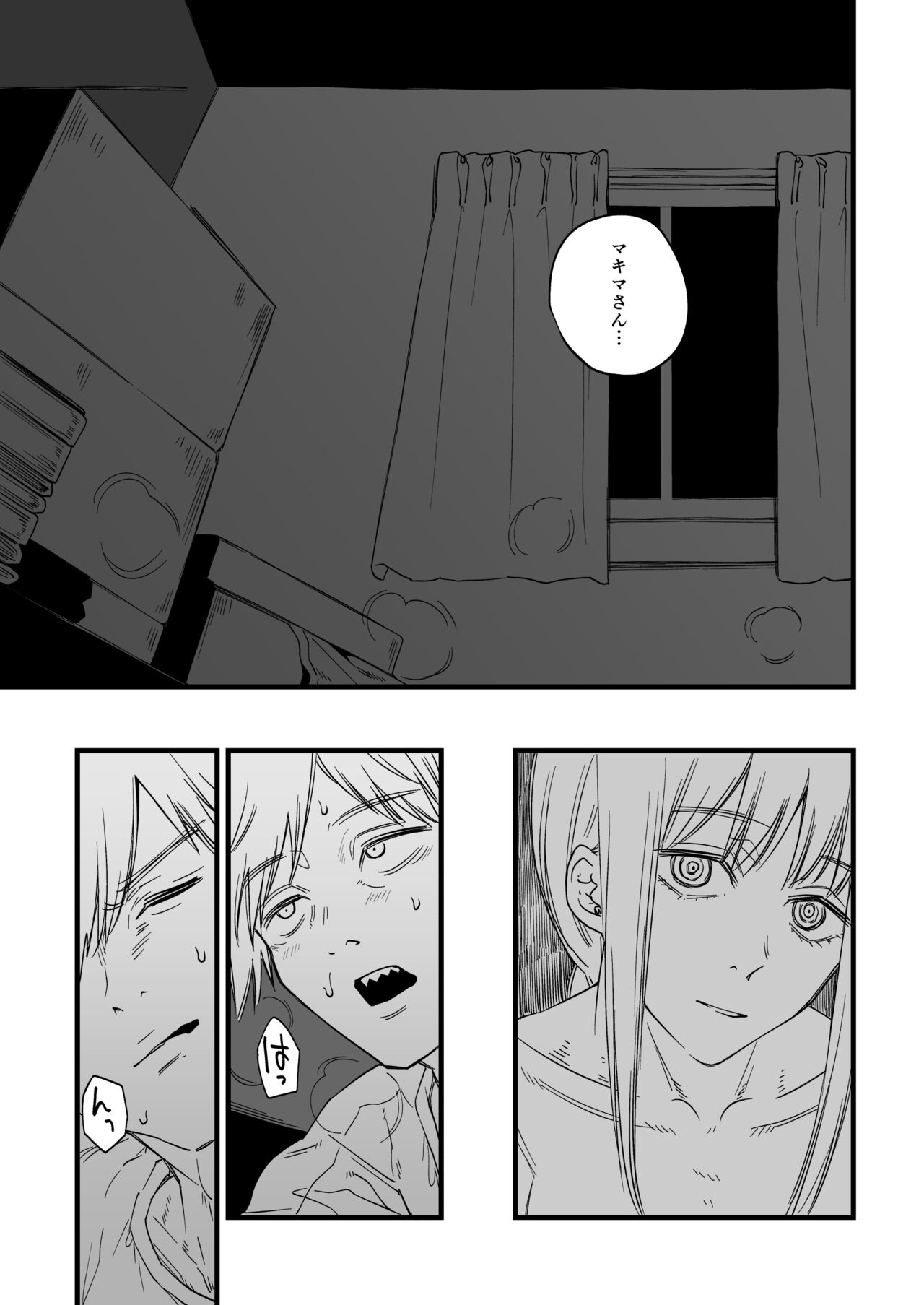 [サムライ忍者GREENTEA] 失楽園 (チェンソーマン)