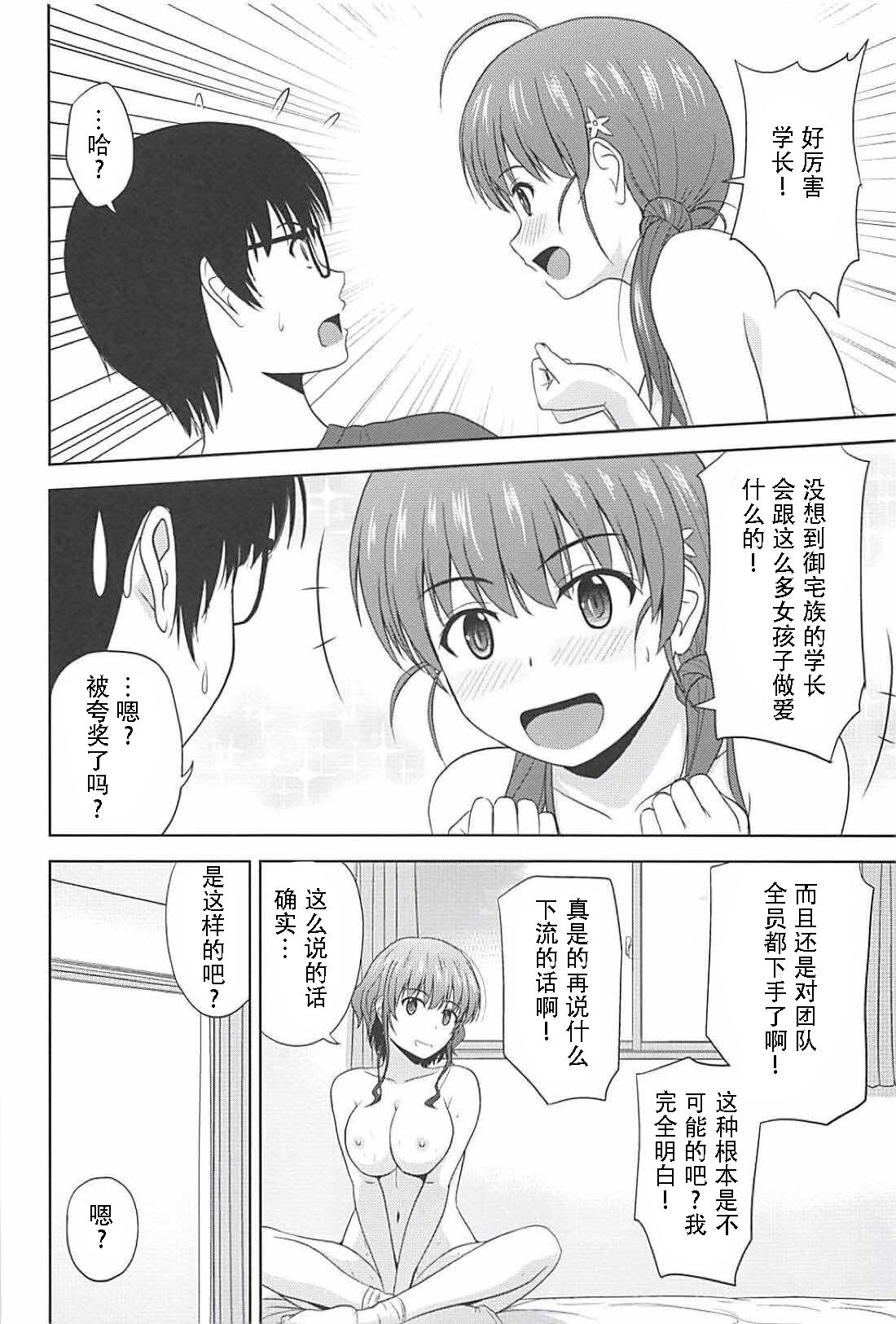 (C94) [G-SCAN CORP. (佐藤茶菓子)] 新生・冴えない彼女たちのりんり審査会 (冴えない彼女の育てかた) [中国翻訳]