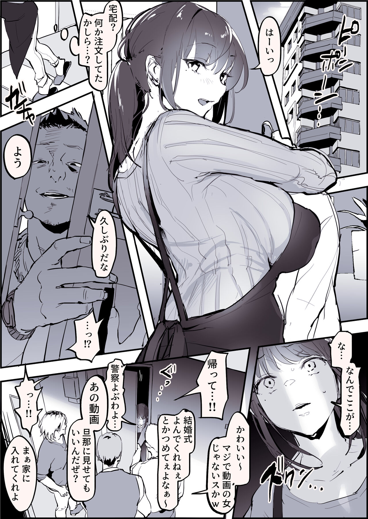 [ぽりうれたん] 元ヤリサーの人妻