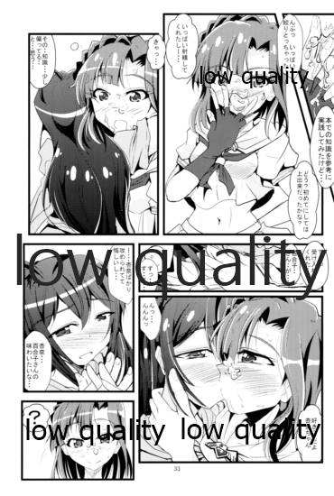 (C95) [ガルナンサ・弐式 (水原克己)] お愉しみの記憶 総集編 (アイベストガル ミリオンライブ!)