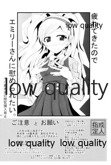 (C95) [ガルナンサ・弐式 (水原克己)] お愉しみの記憶 総集編 (アイベストガル ミリオンライブ!)