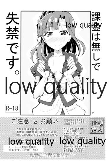 (C95) [ガルナンサ・弐式 (水原克己)] お愉しみの記憶 総集編 (アイベストガル ミリオンライブ!)